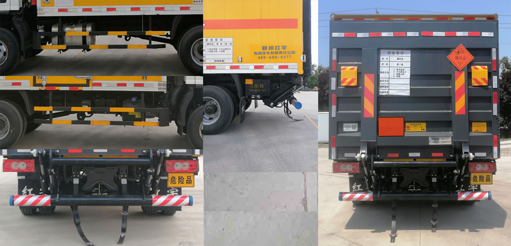 紅宇牌HYJ5080XQY-BJ1爆破器材運輸車公告圖片