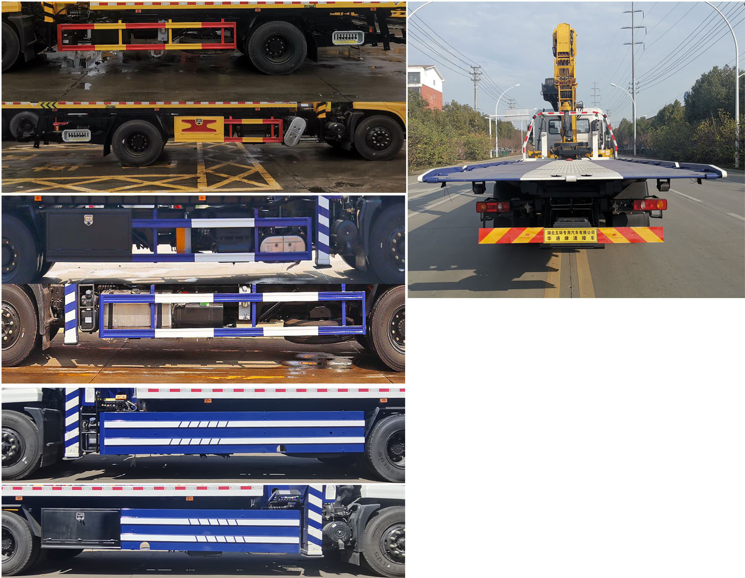 華通牌HCQ5181TQZDF6清障車公告圖片