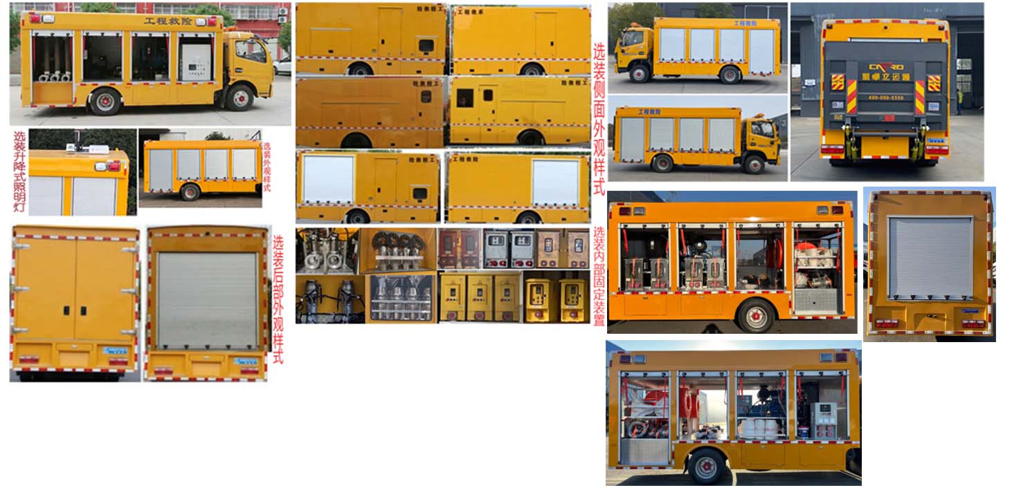 程力威牌CLW5082XXH6救險(xiǎn)車公告圖片