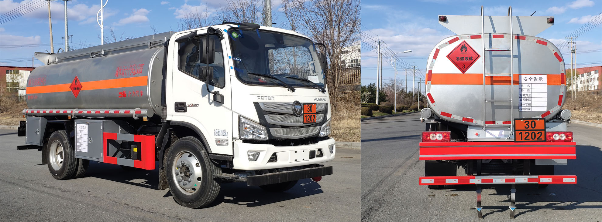 丹凌牌HLL5120GJYB6加油車公告圖片