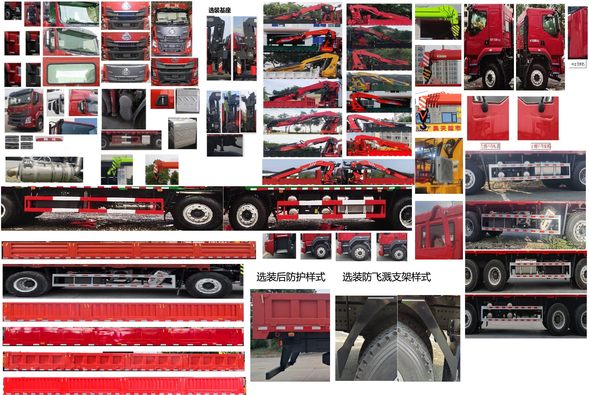 猛卡士特牌XCL5315JSQH隨車起重運輸車公告圖片