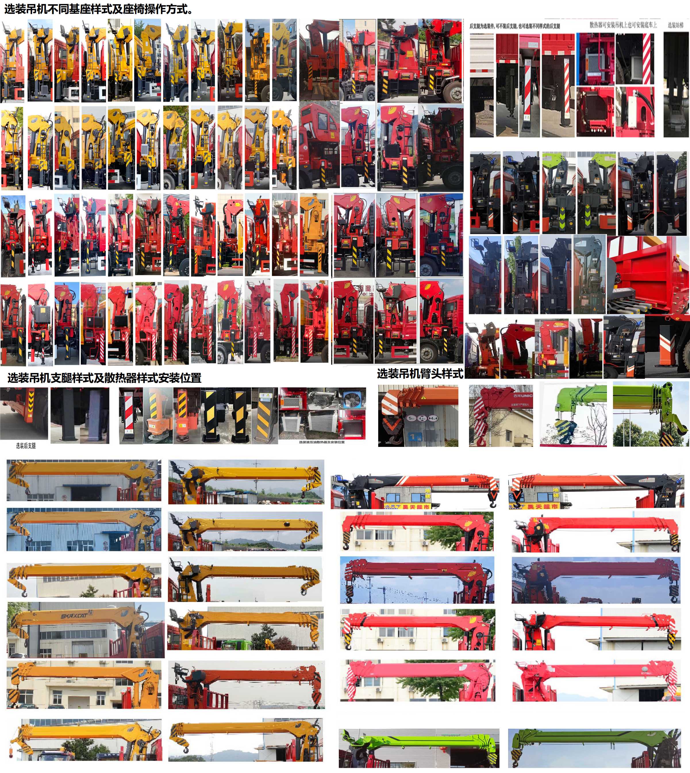 猛卡士特牌XCL5315JSQH隨車起重運輸車公告圖片