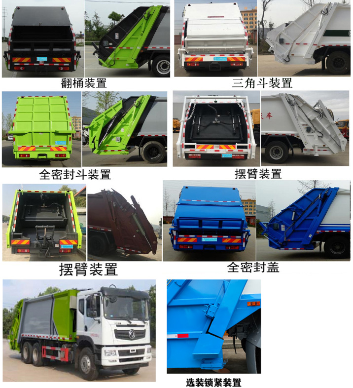 程力牌CL5250ZYS6HQ壓縮式垃圾車公告圖片