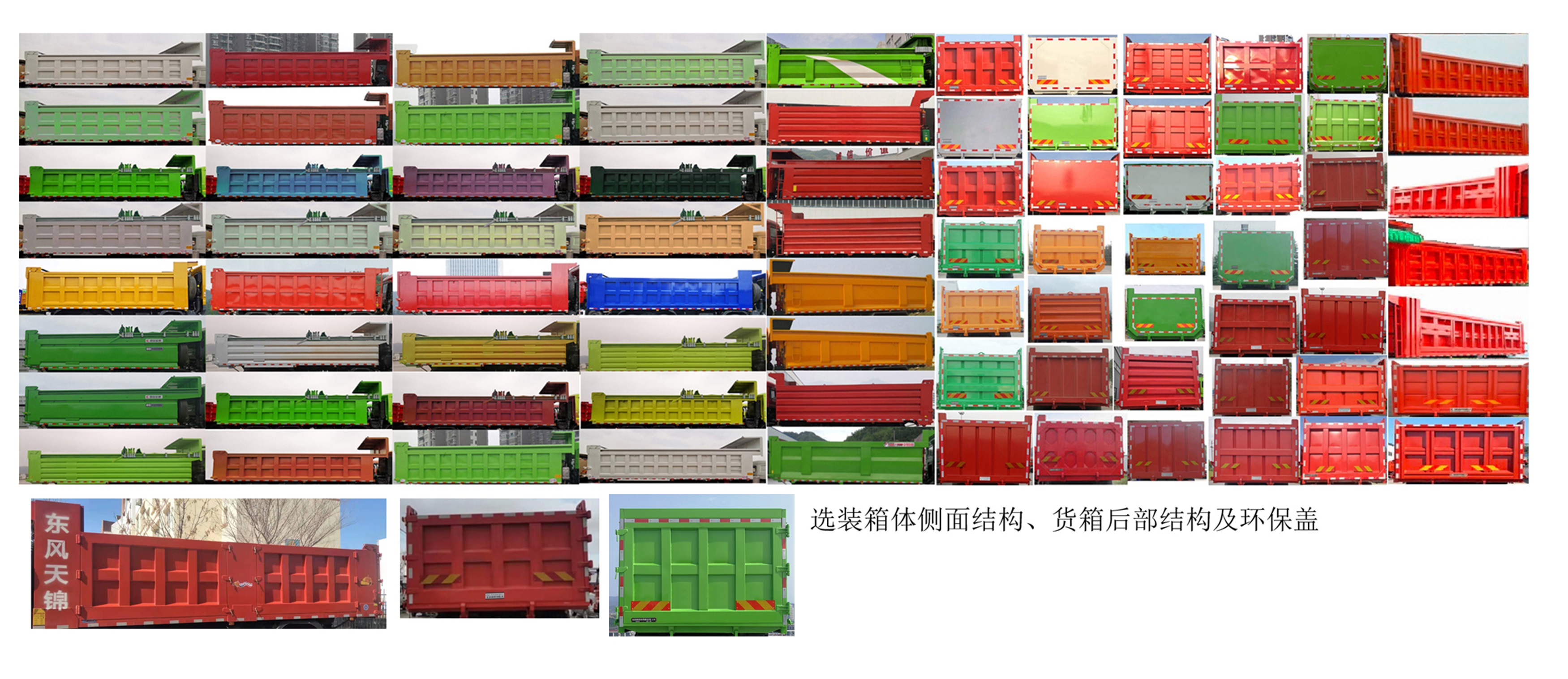 DFH3250B1 东风牌271马力前四后四(小三轴)柴油6.5米国六自卸汽车图片