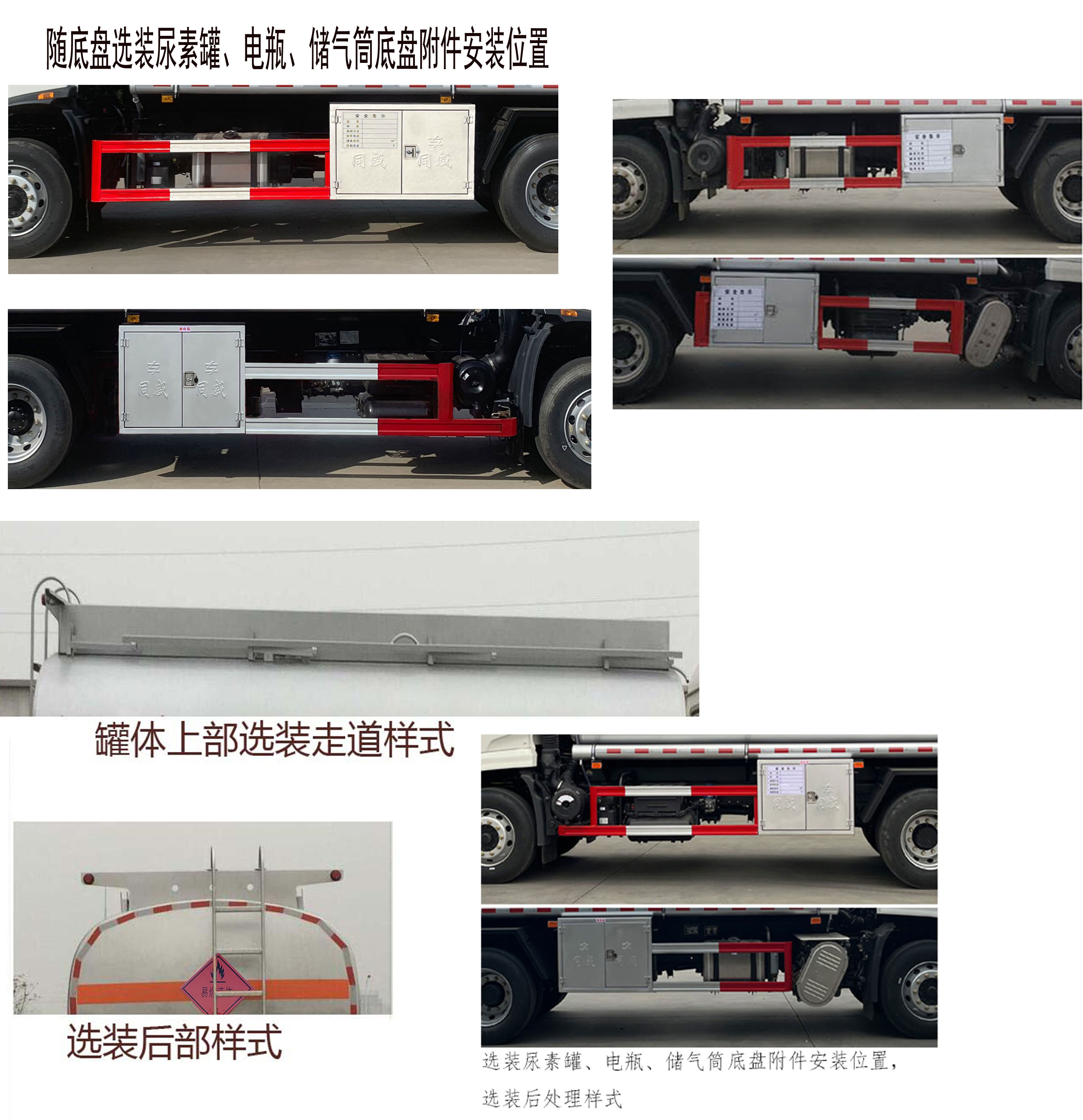 專(zhuān)威牌HTW5181GYYDQ6運(yùn)油車(chē)公告圖片