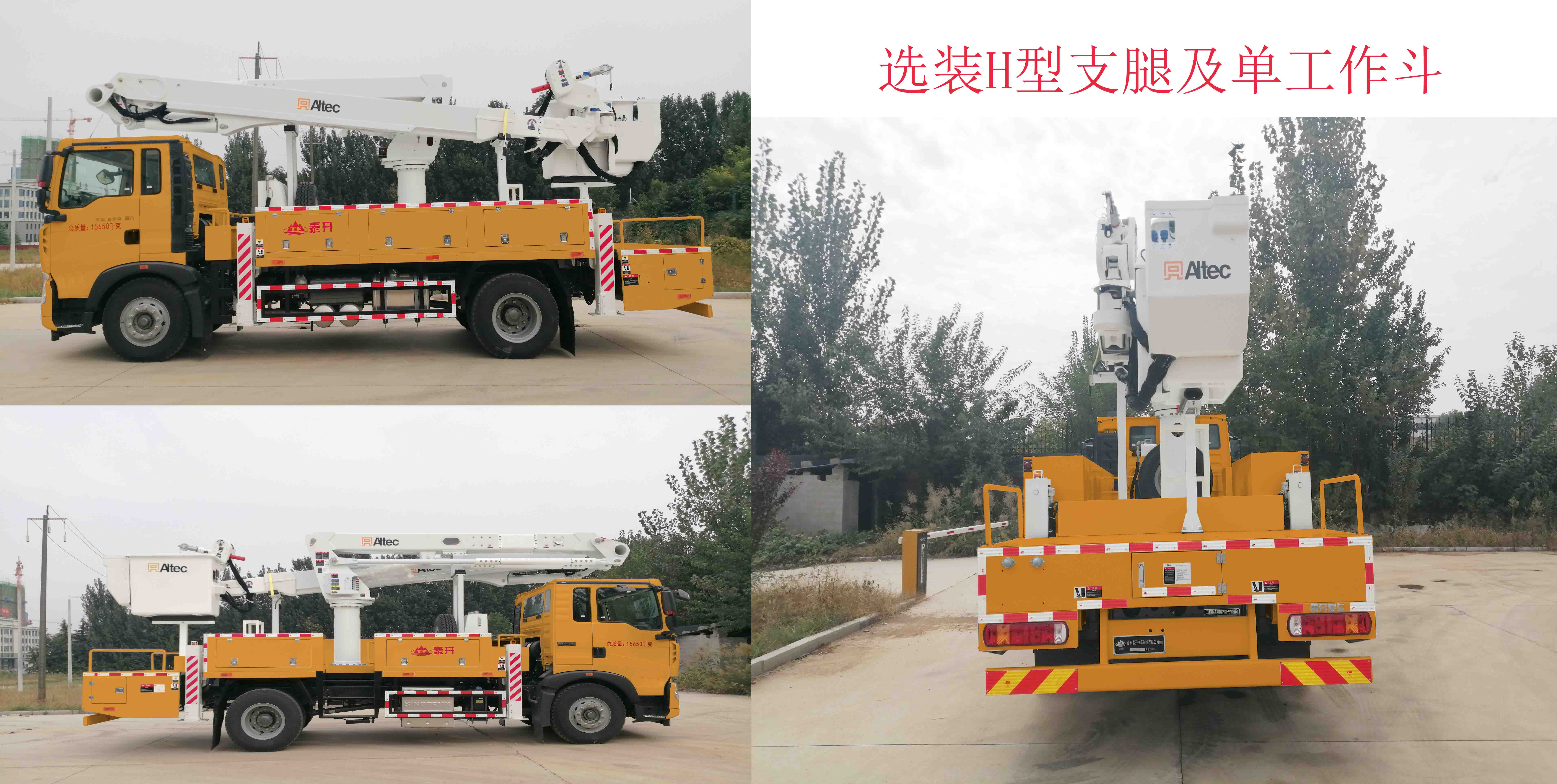 岱阳牌TAG5160JGKZ6高空作业车公告图片