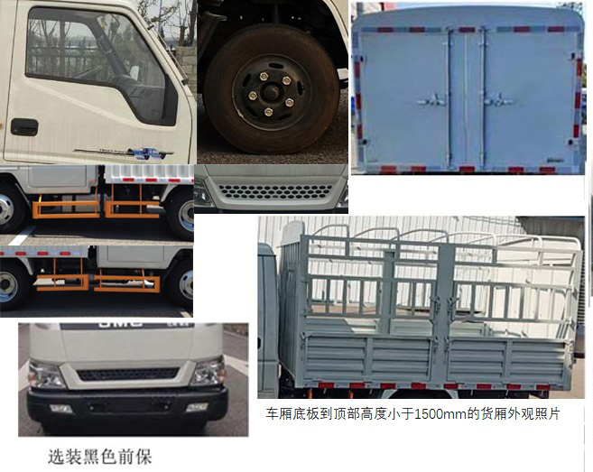 江鈴牌JX5041CCYTSCB26倉柵式運輸車公告圖片