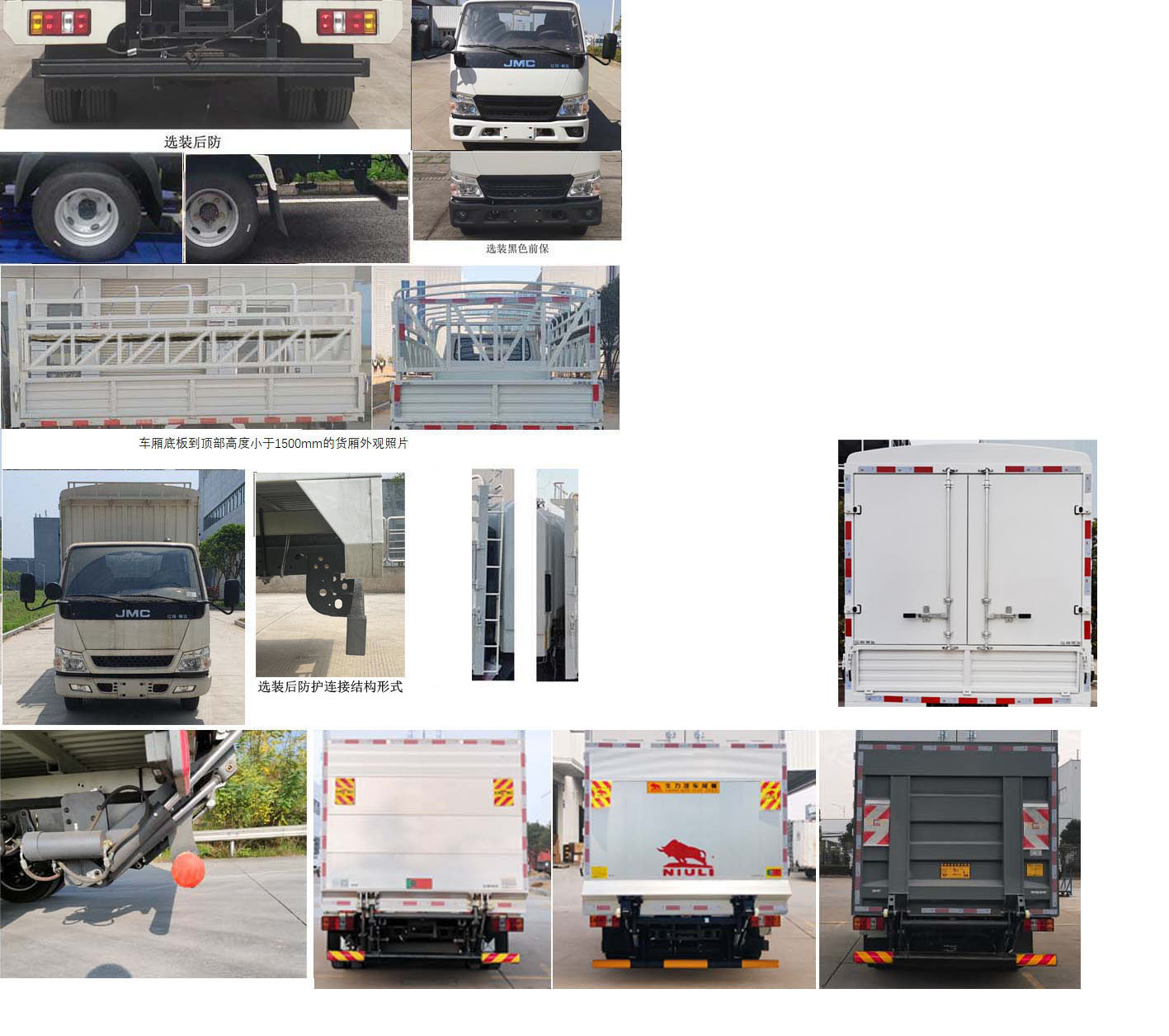 江鈴牌JX5041CCYTSCB26倉柵式運輸車公告圖片