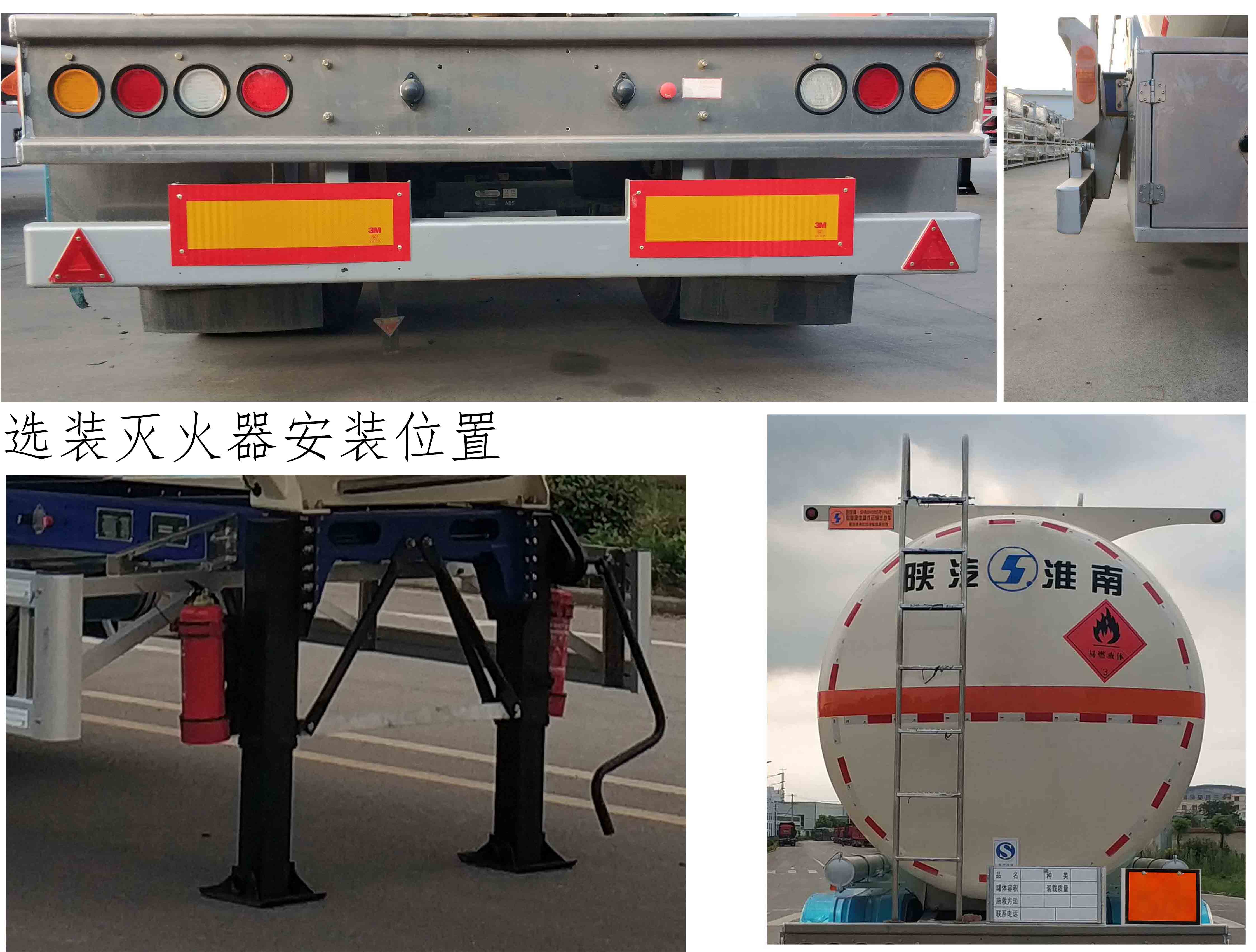 陕汽牌SHN9400GRYP462易燃液体罐式运输半挂车公告图片
