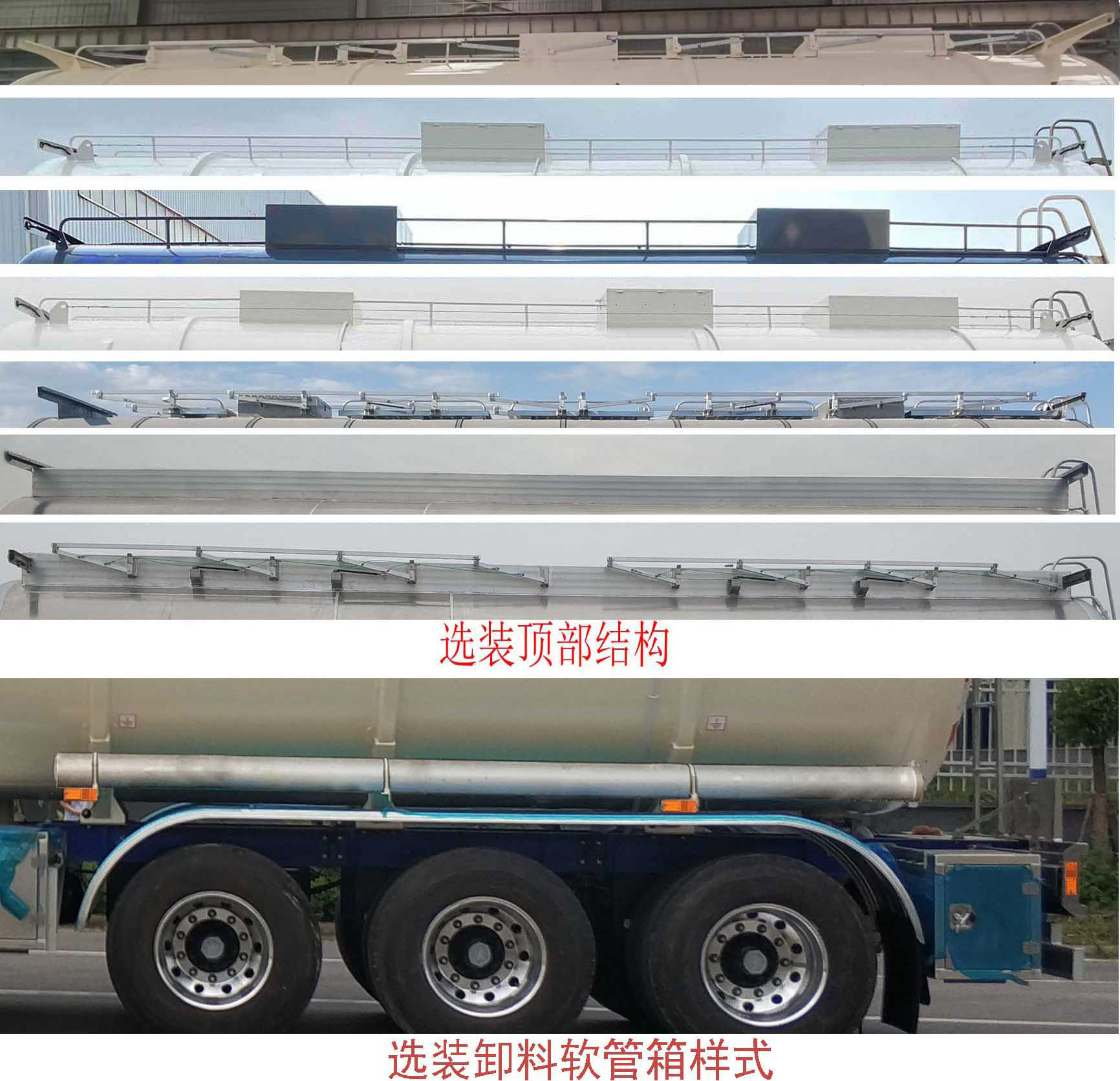 陕汽牌SHN9400GRYP462易燃液体罐式运输半挂车公告图片