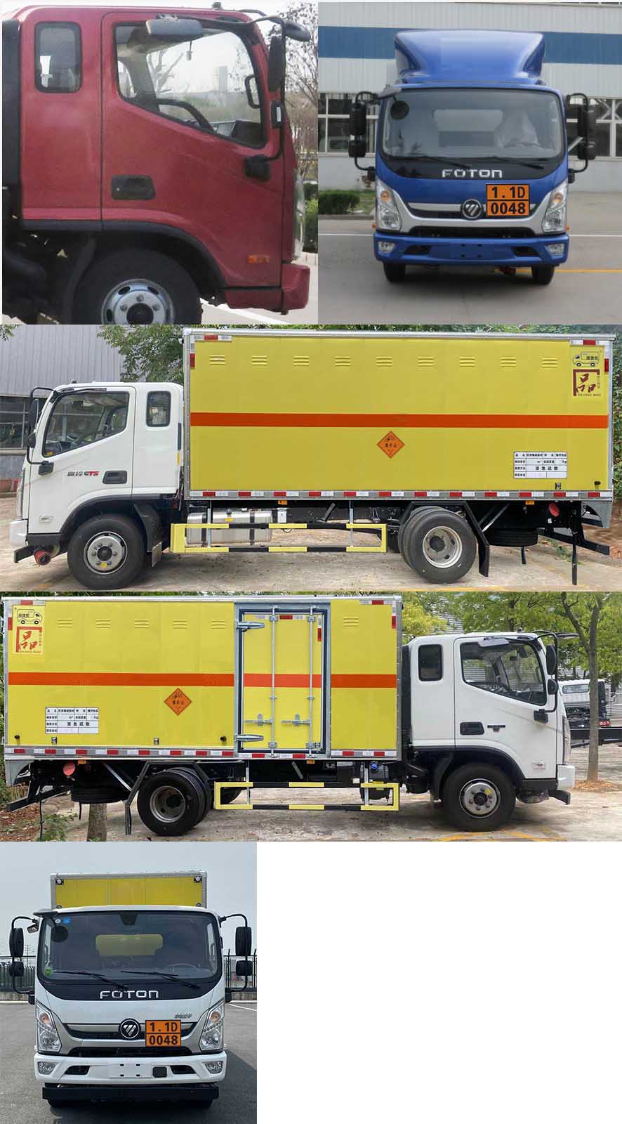 路捷順牌ULC5101XQYB6爆破器材運輸車公告圖片