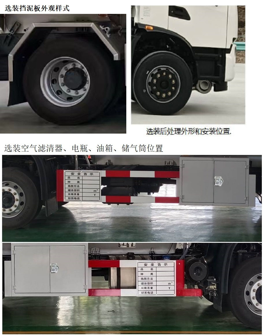 齊星牌QXC5180GYYB鋁合金運油車公告圖片