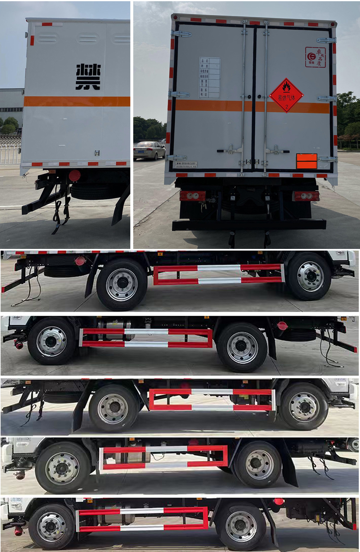 楚勝牌CSC5128XRQB6易燃?xì)怏w廂式運(yùn)輸車公告圖片