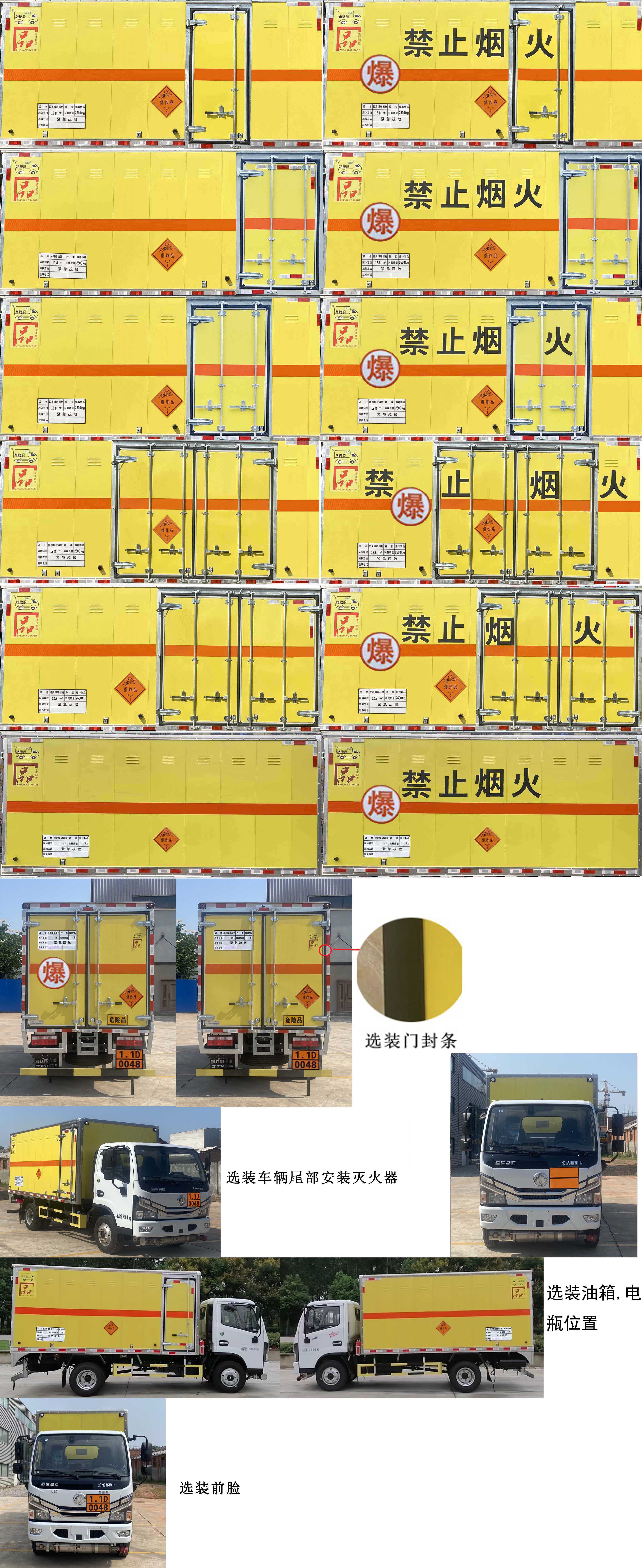 爆破器材运输车图片