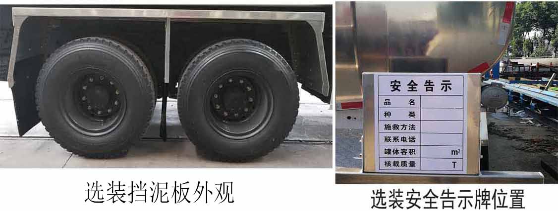 楚飞牌CLQ5261GYY6DA铝合金运油车公告图片