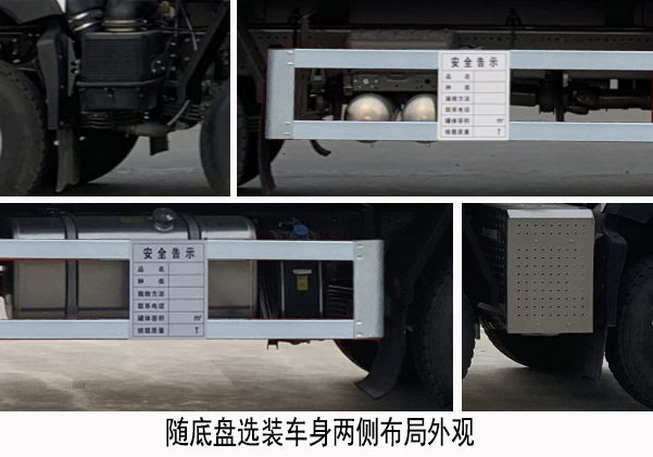 楚飛牌CLQ5322GYY6ZZA鋁合金運(yùn)油車公告圖片