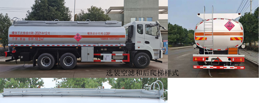 润知星牌SCS5260GRYEQ6易燃液体罐式运输车公告图片