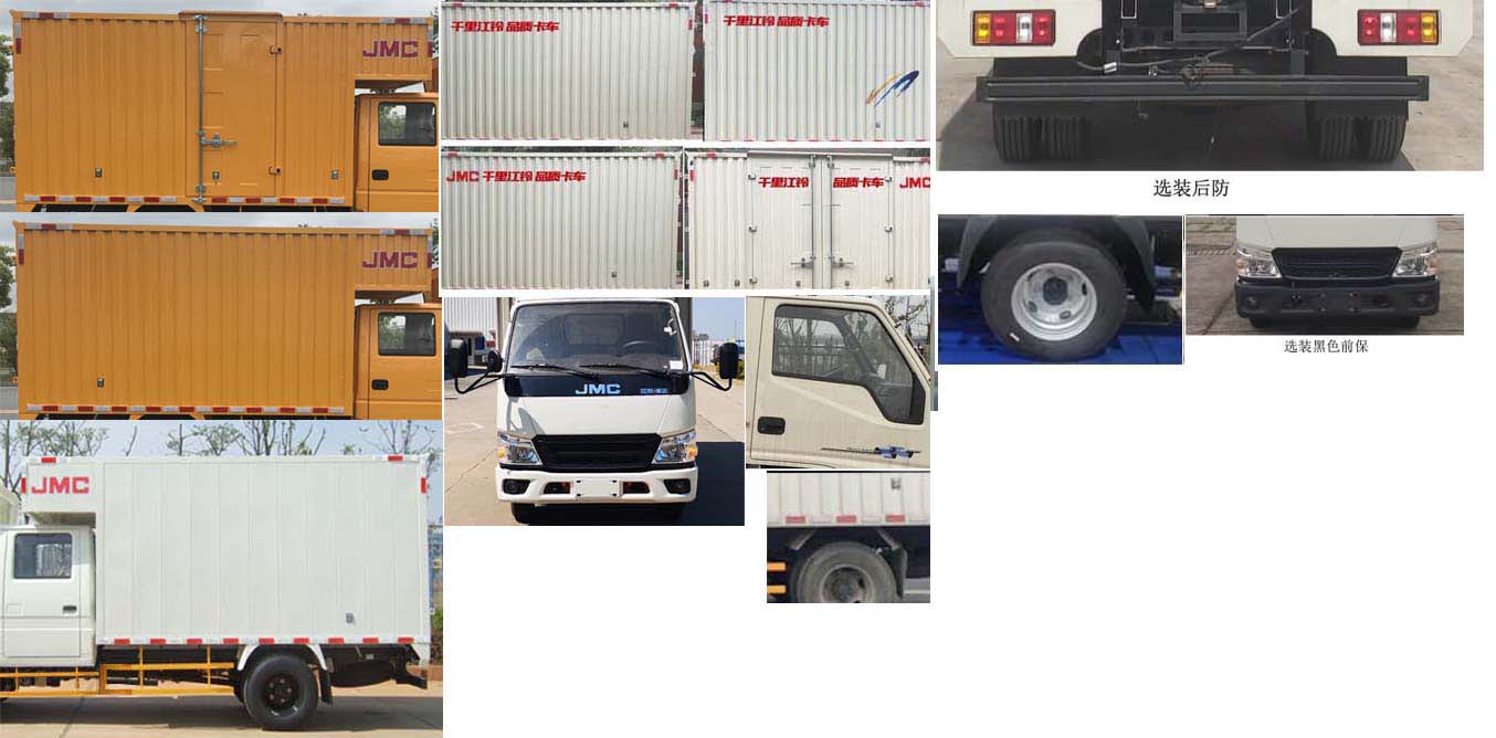 江鈴牌JX5041XXYTSGB26廂式運(yùn)輸車公告圖片