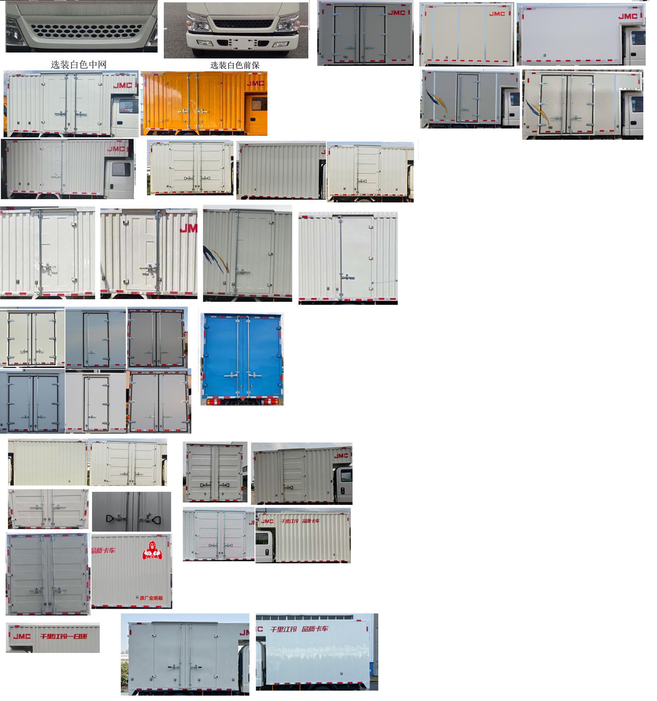 江鈴牌JX5041XXYTSGB26廂式運(yùn)輸車公告圖片