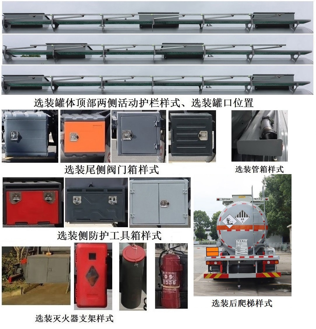 中汽力威牌HLW5320GZWS6杂项危险物品罐式运输车公告图片