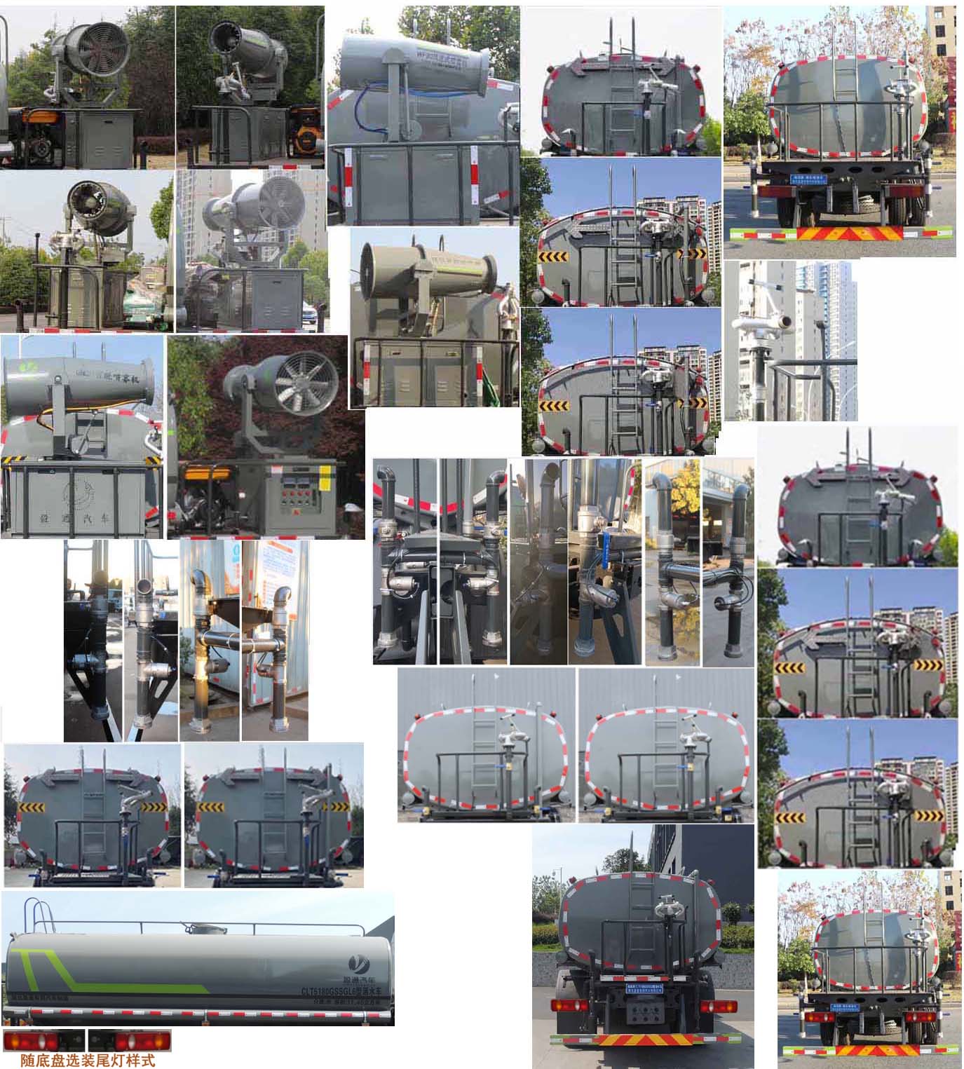 縱昂牌CLT5180GSSGL6灑水車公告圖片