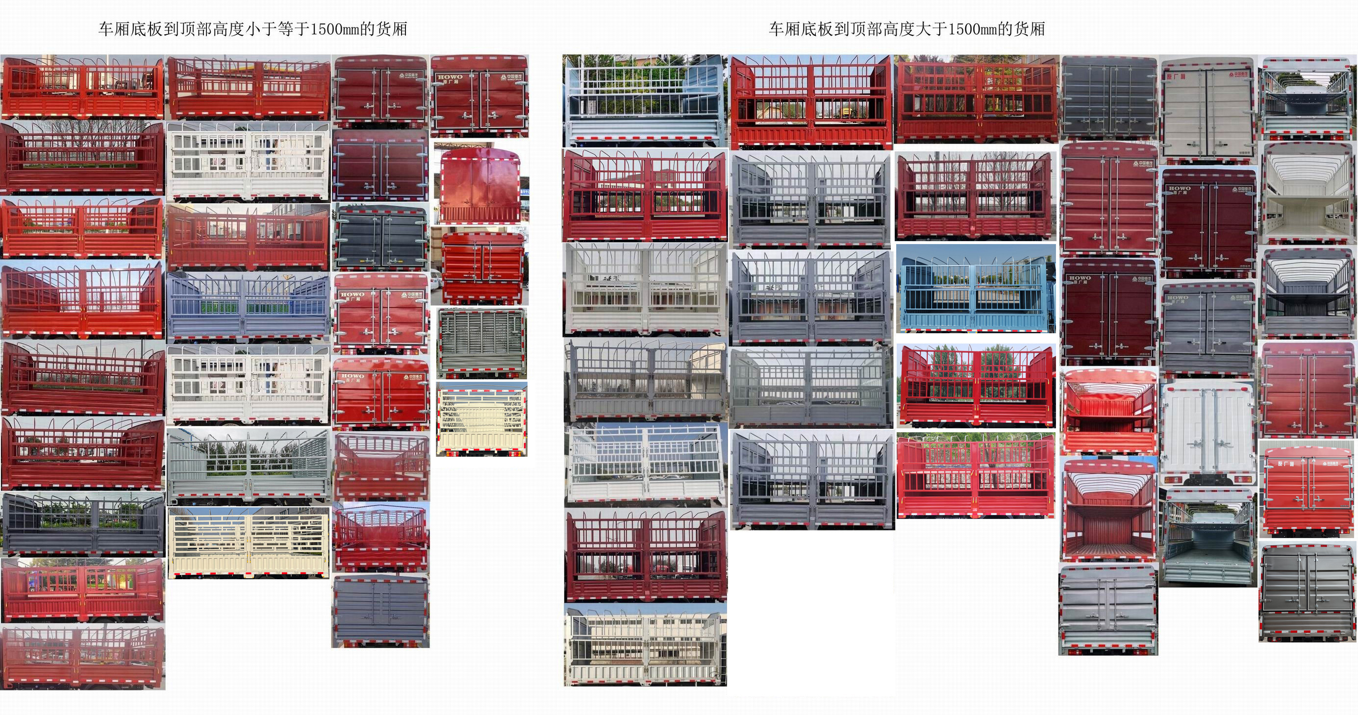 豪沃牌ZZ5047CCYF3215F145仓栅式运输车公告图片
