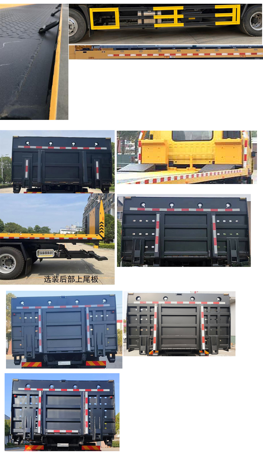 楚勝牌CSC5186TQZPB6清障車公告圖片