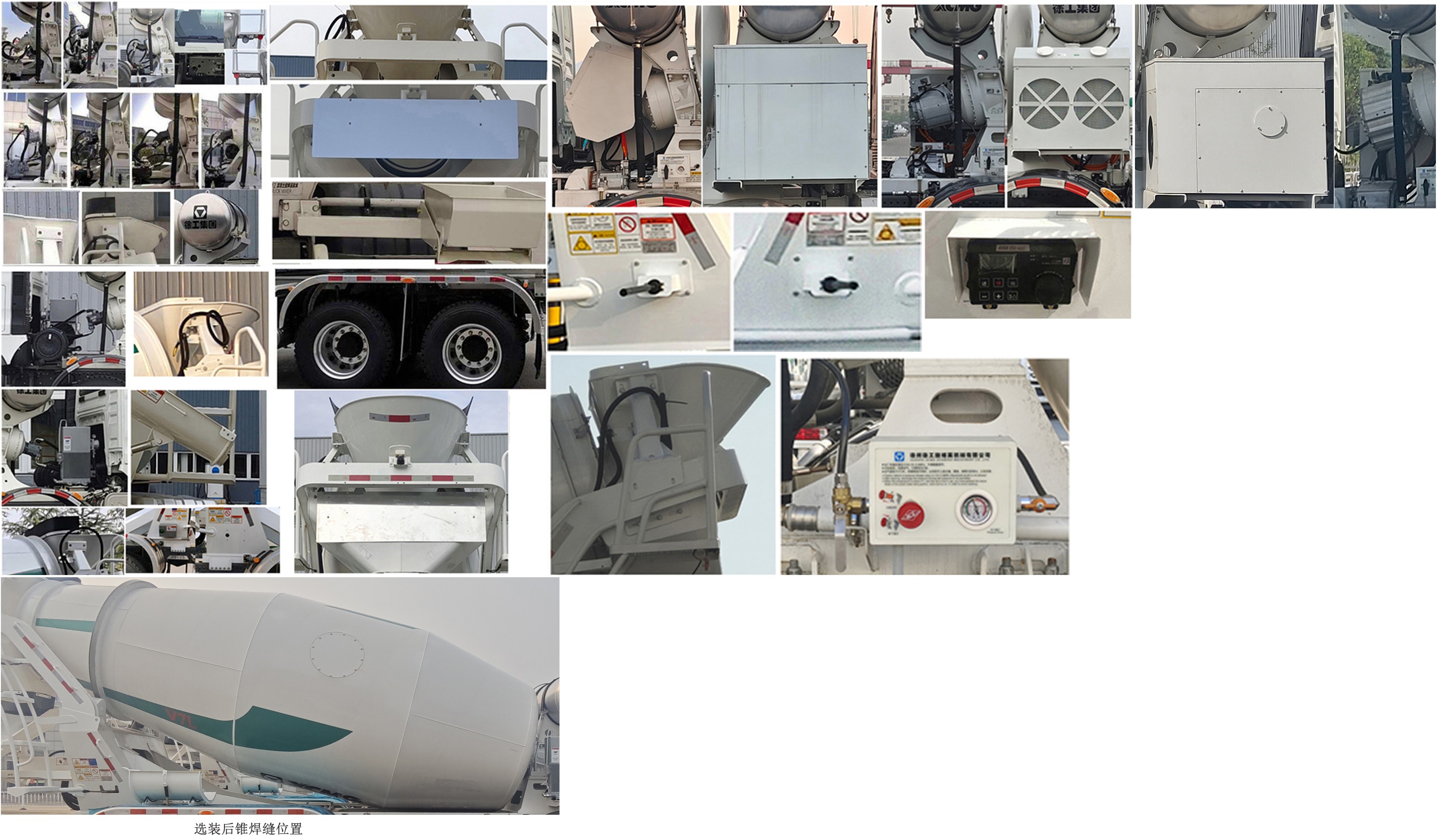 徐工牌XZS5318GJBC1Z混凝土攪拌運輸車公告圖片