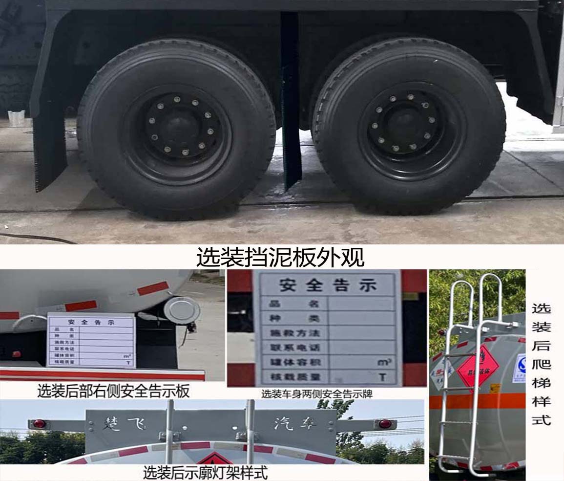 易燃液体罐式运输车图片