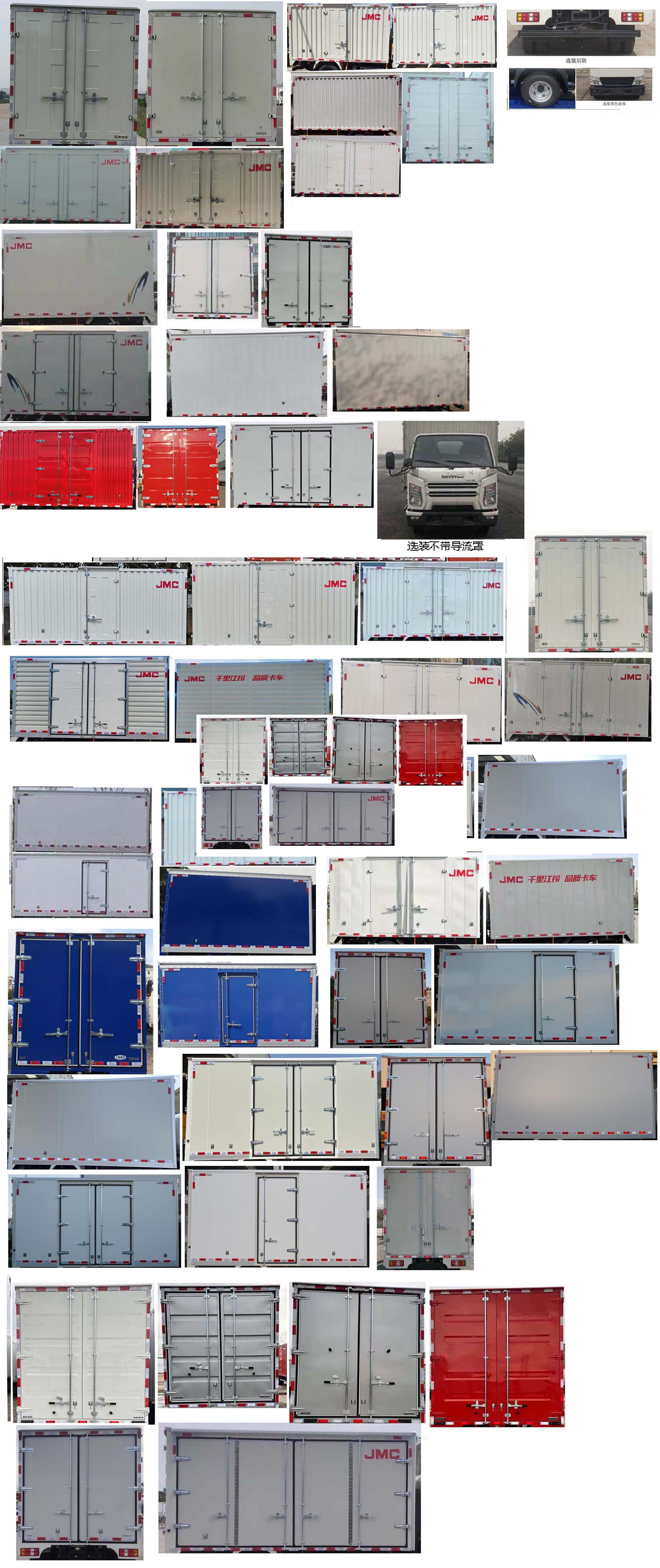 江鈴牌JX5041XXYTGB26廂式運輸車公告圖片