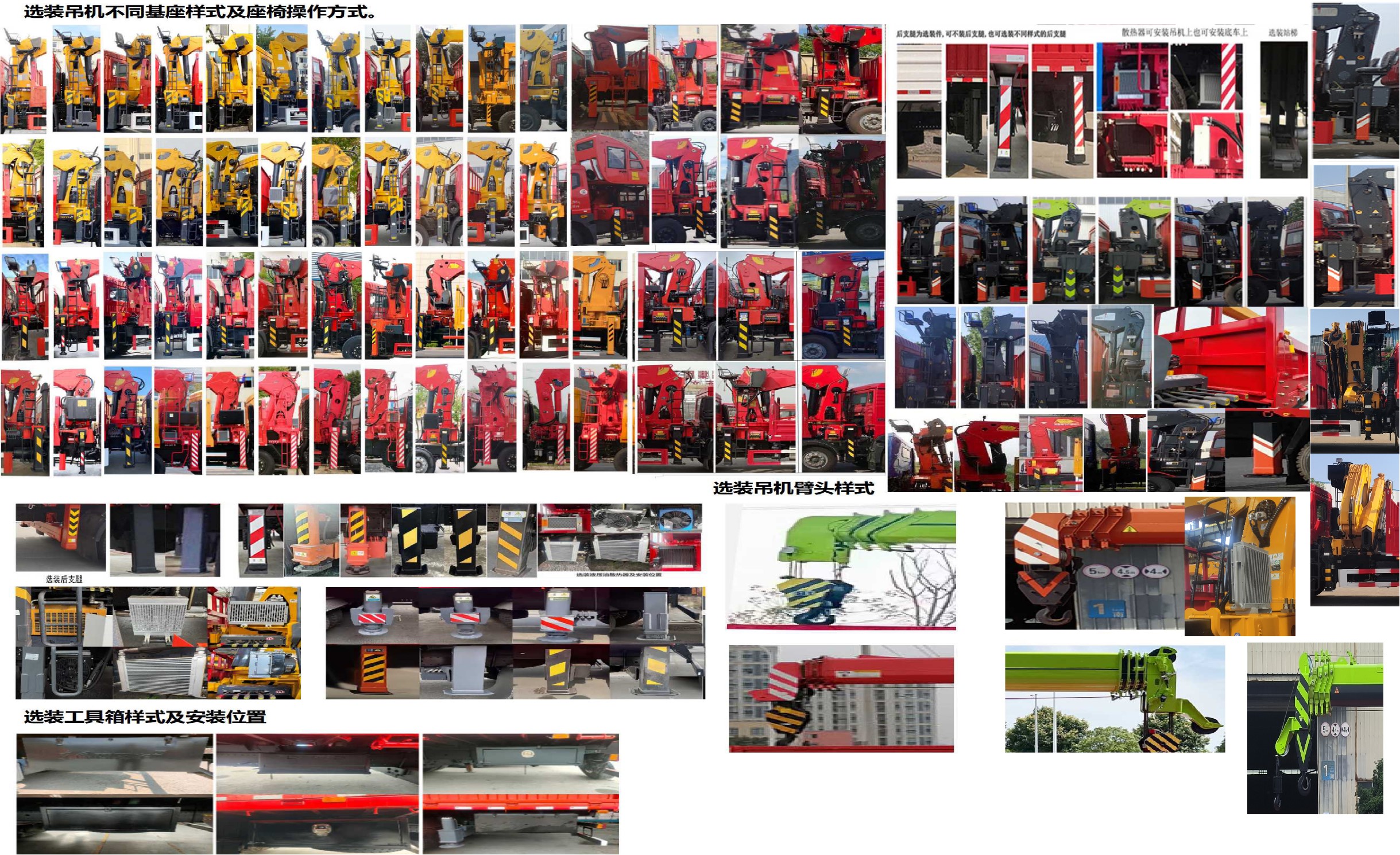 猛卡士特牌XCL5312JSQ6隨車起重運(yùn)輸車公告圖片