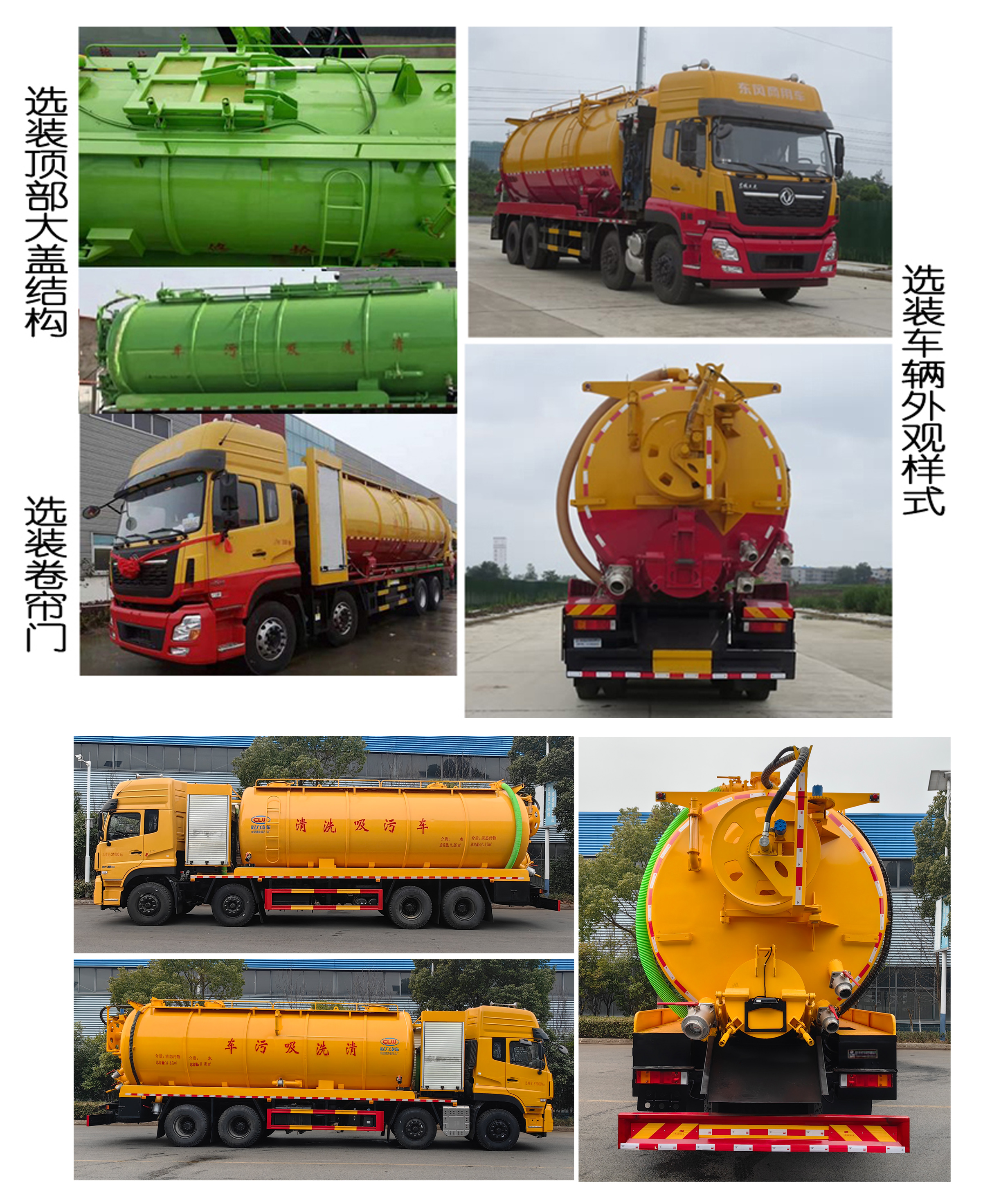 程力威牌CLW5313GQWD6清洗吸污車公告圖片