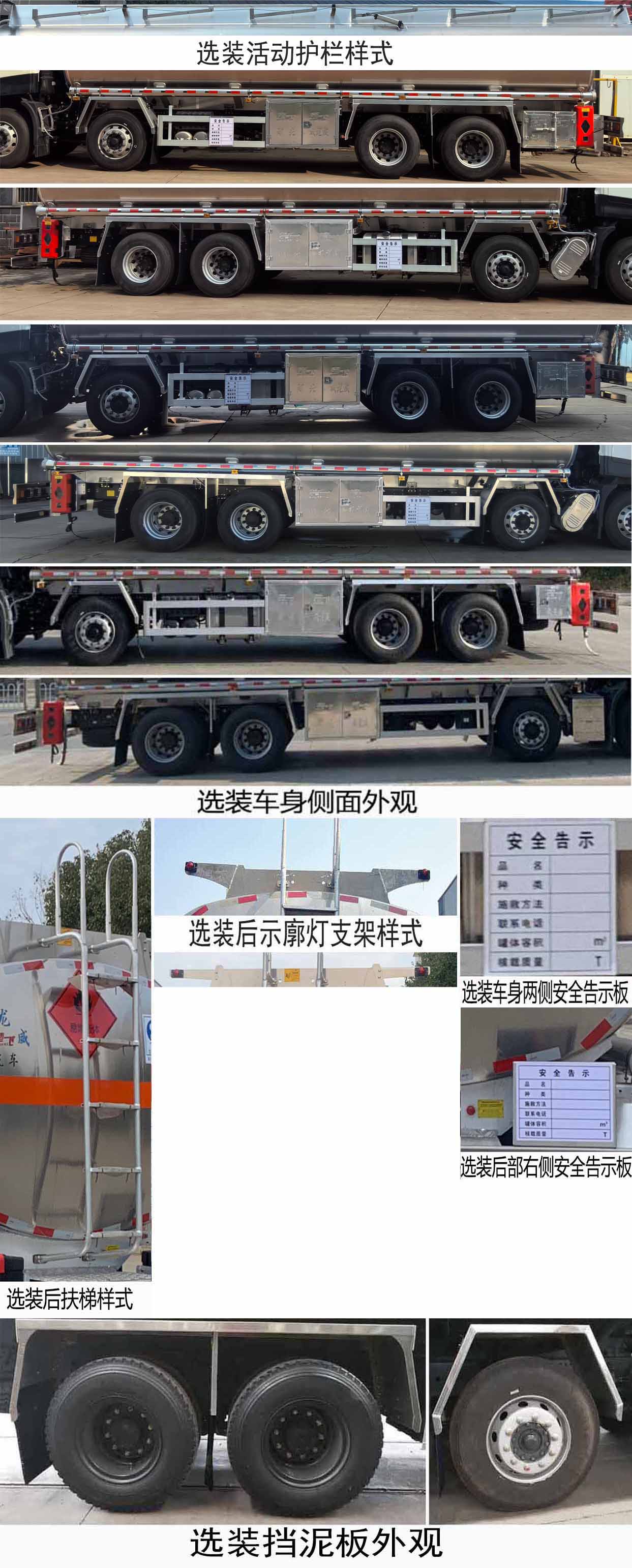 楚飞牌CLQ5321GYY6DA铝合金运油车公告图片