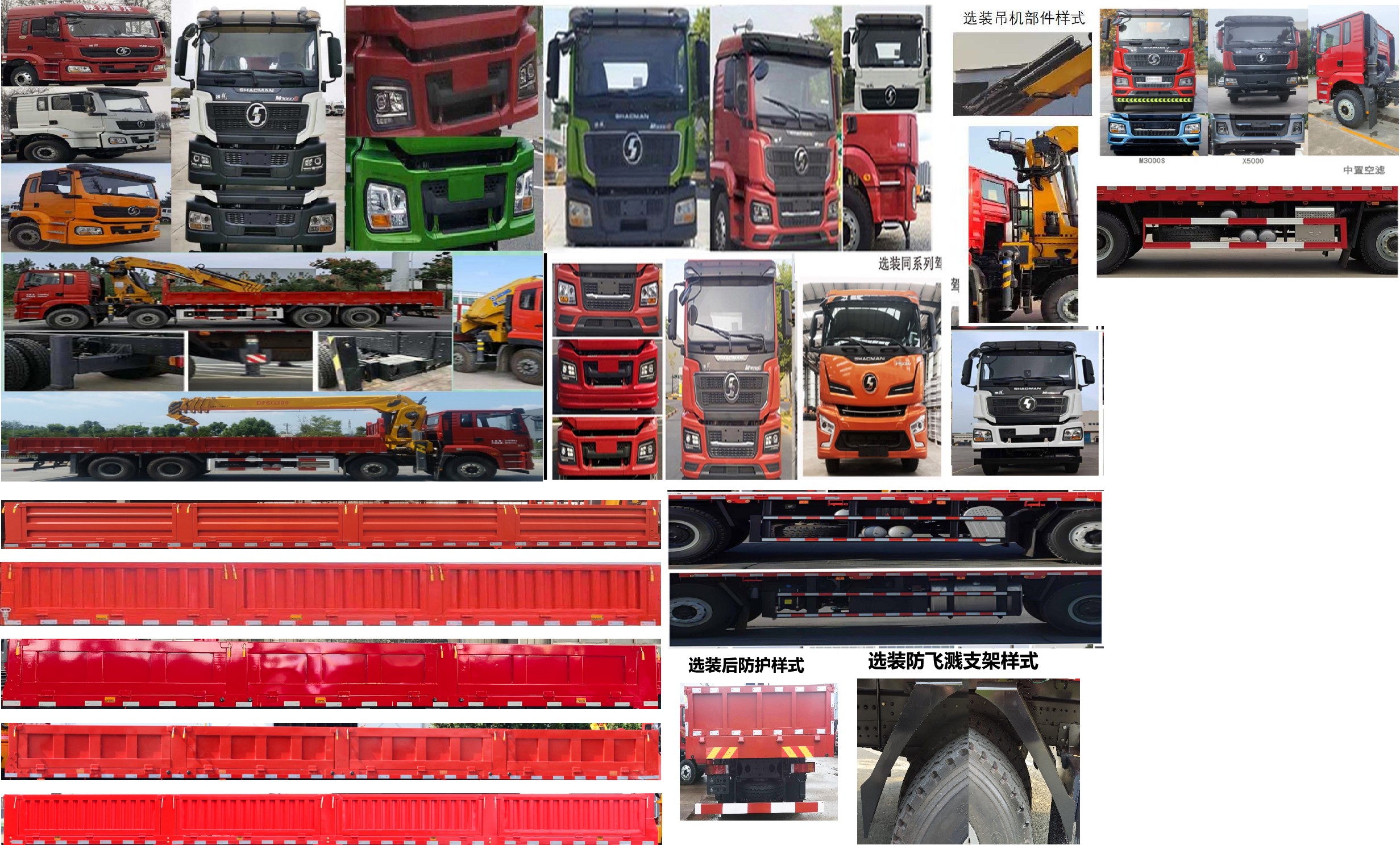 猛卡士特牌XCL5319JSQ6隨車起重運(yùn)輸車公告圖片