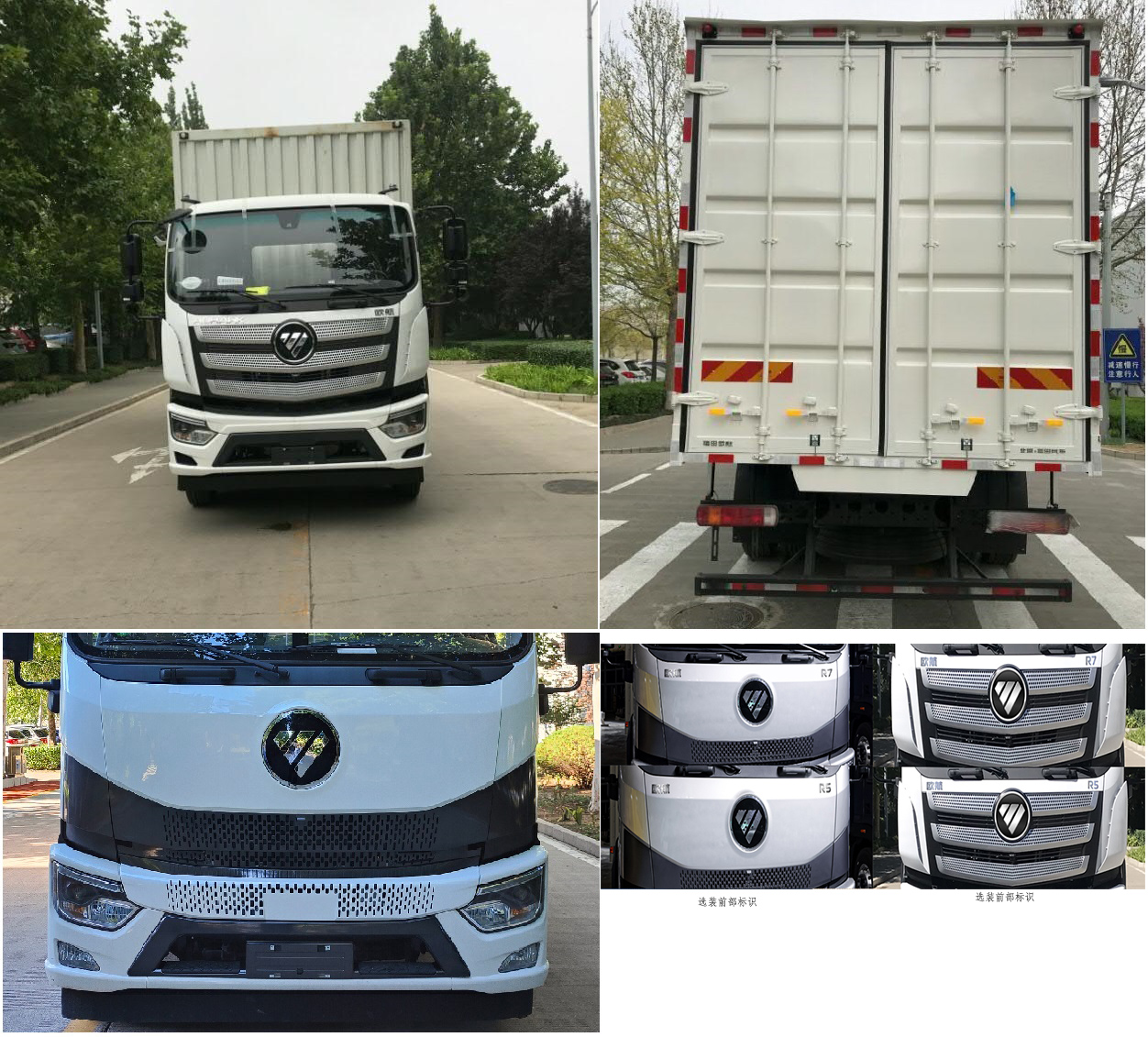 福田牌BJ5166XXY-3A廂式運輸車公告圖片