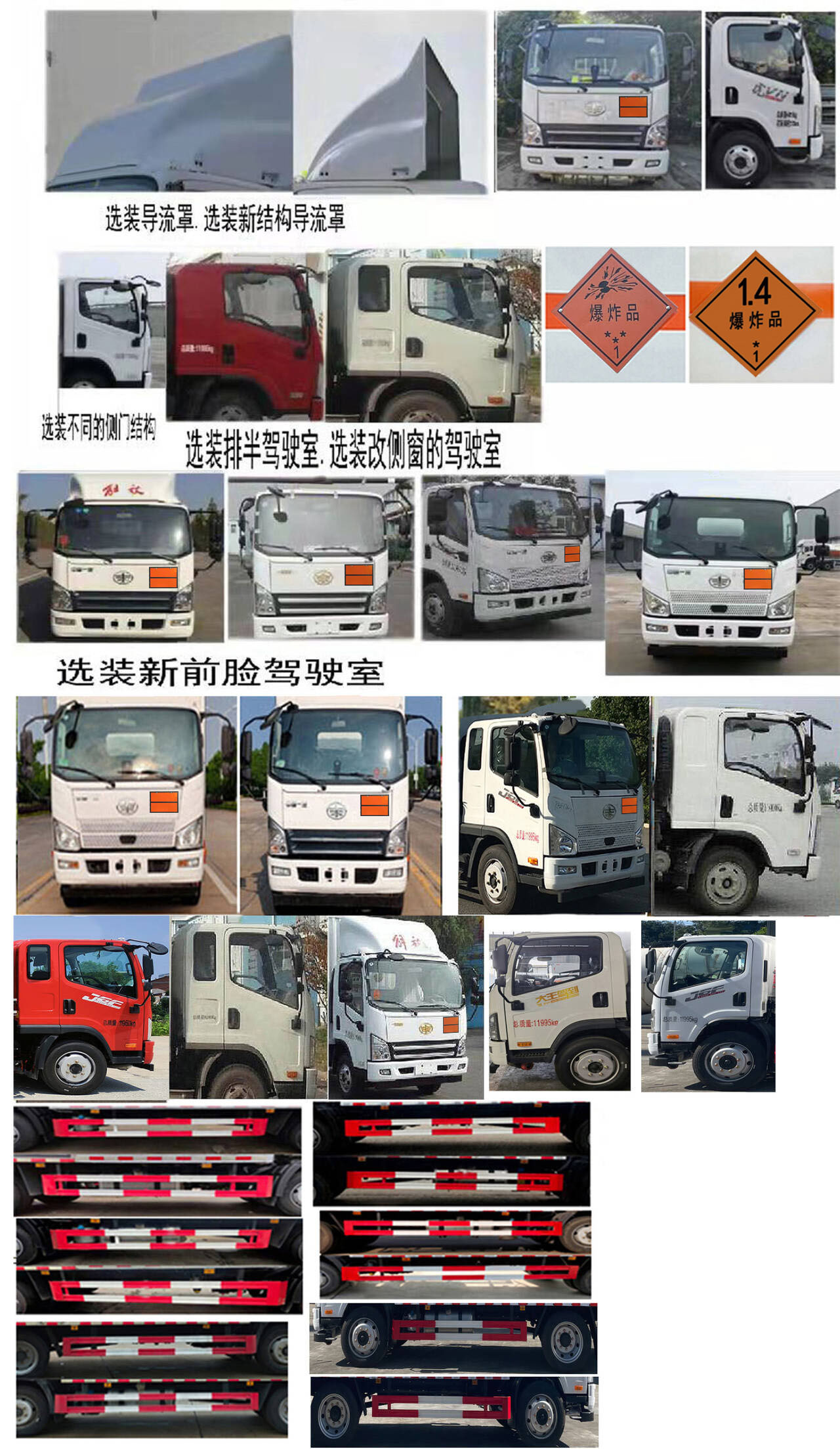 爆破器材运输车图片