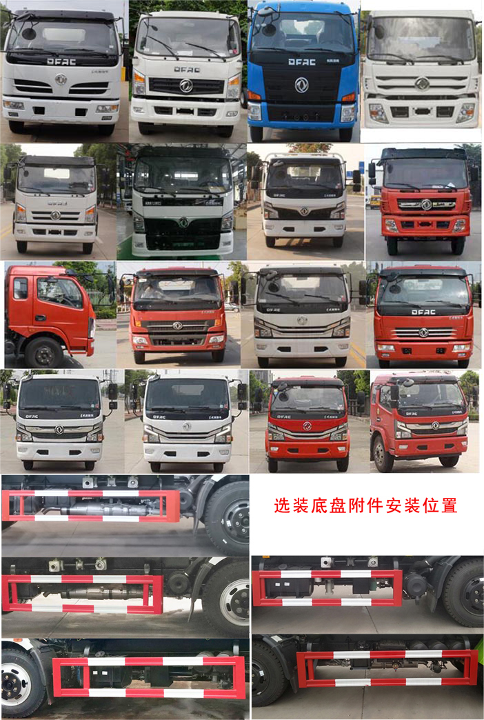 琴台牌QT5121GSSE6洒水车公告图片