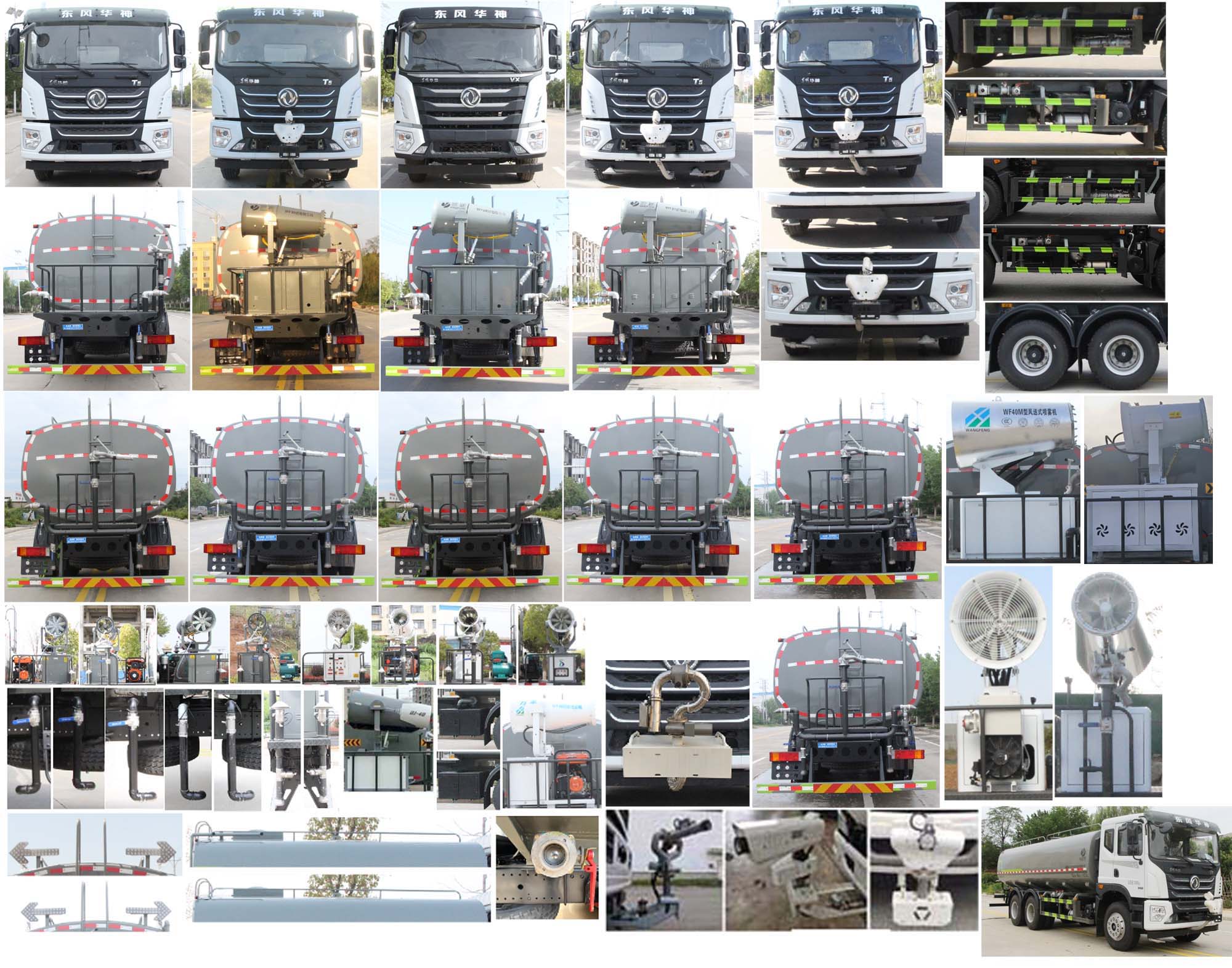 縱昂牌CLT5254GSSEQ6灑水車公告圖片