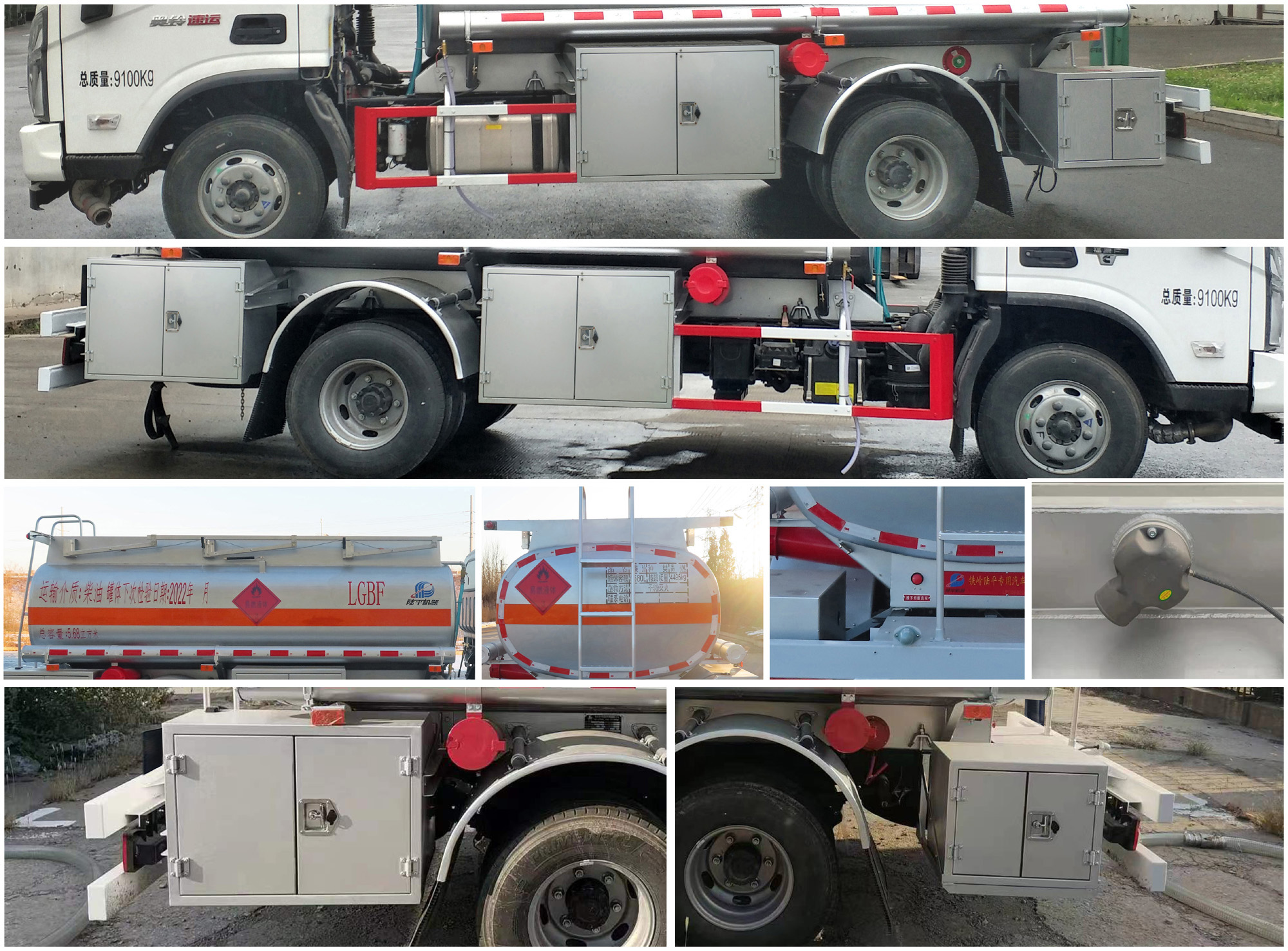 陸平機(jī)器牌LPC5090GJYB6加油車公告圖片