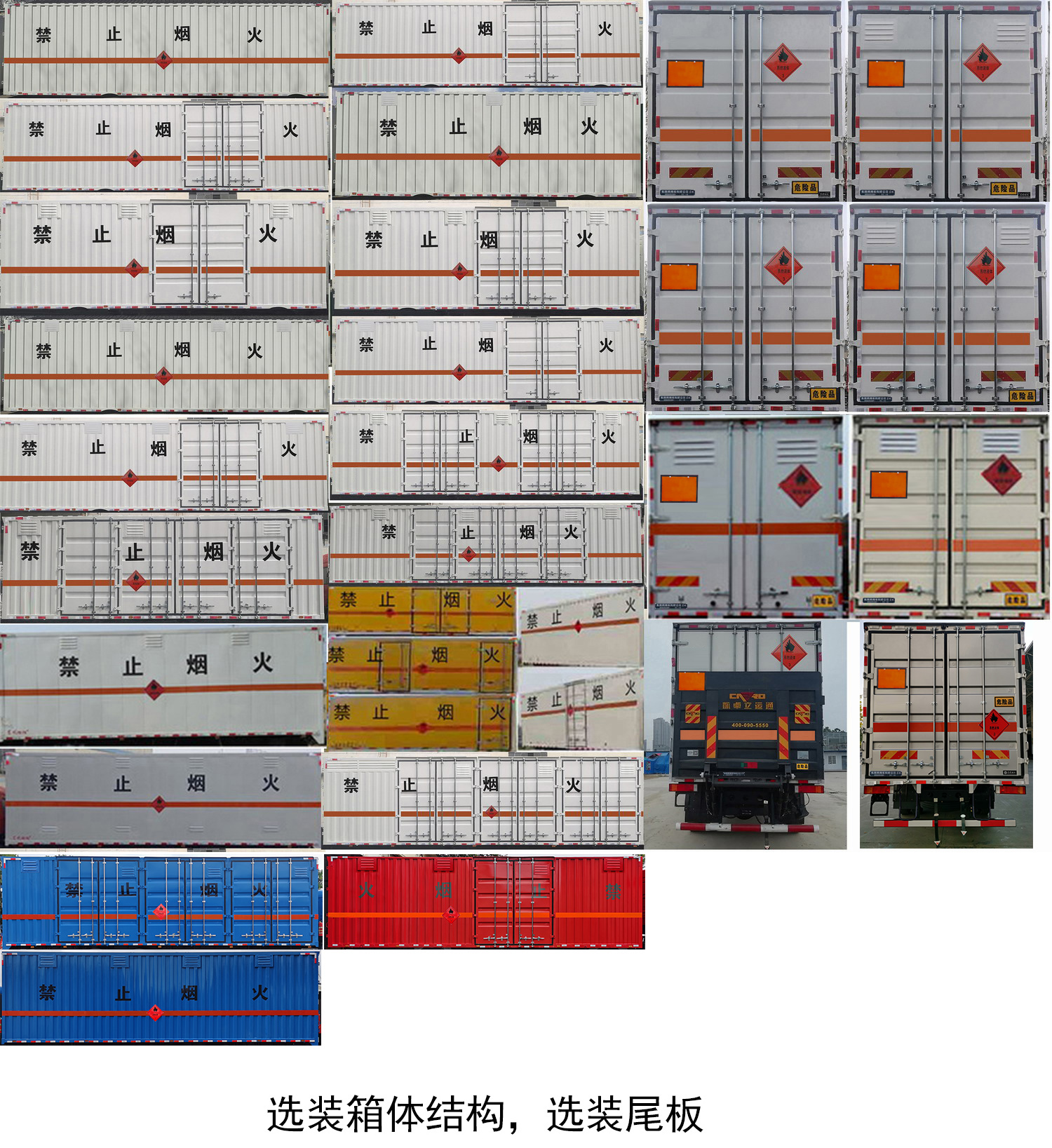 東風(fēng)牌DFH5320XRYEX易燃液體廂式運輸車公告圖片