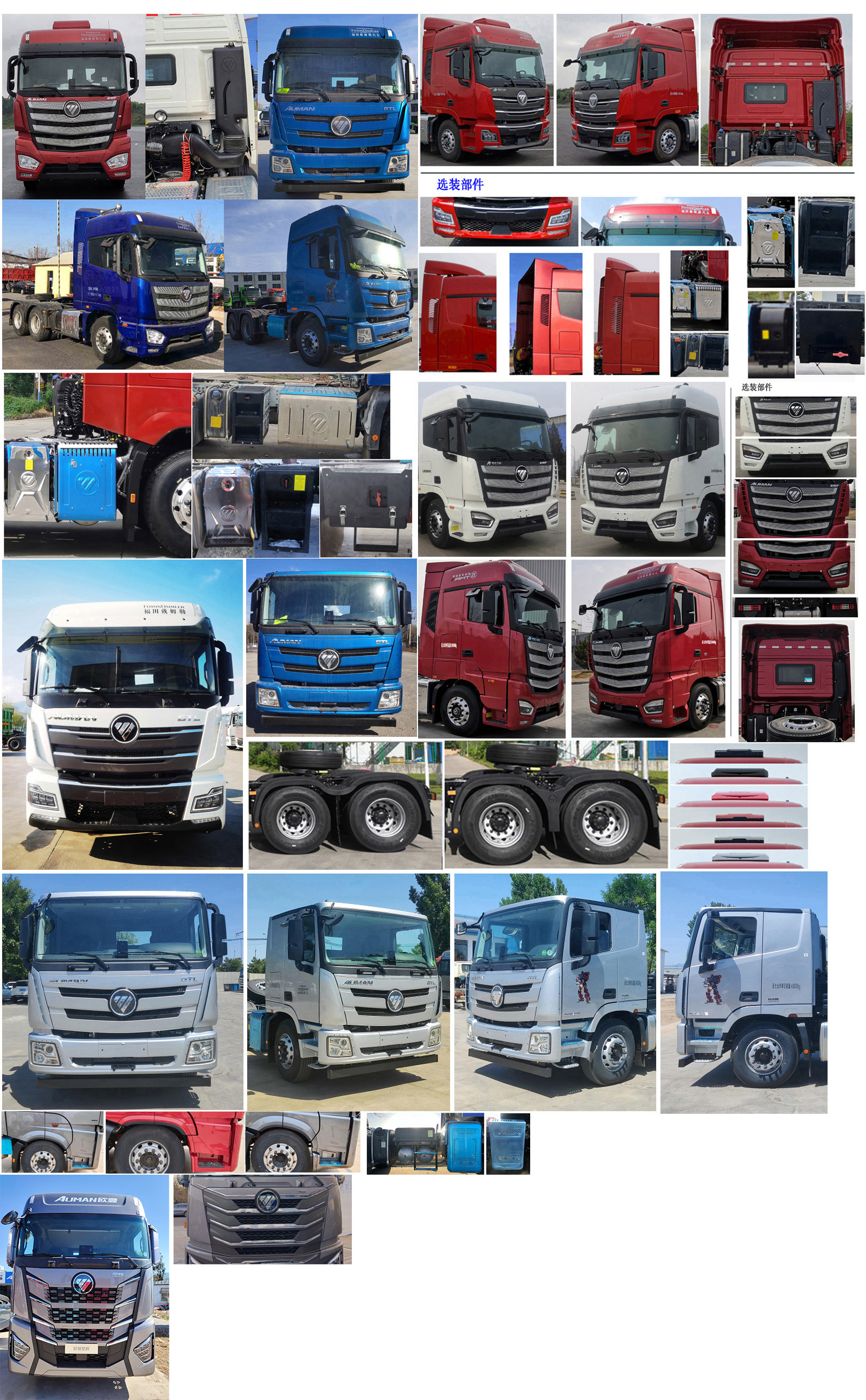 BJ4259Y6DHL-25 欧曼牌471马力后双桥,后八轮柴油国六半挂牵引车图片