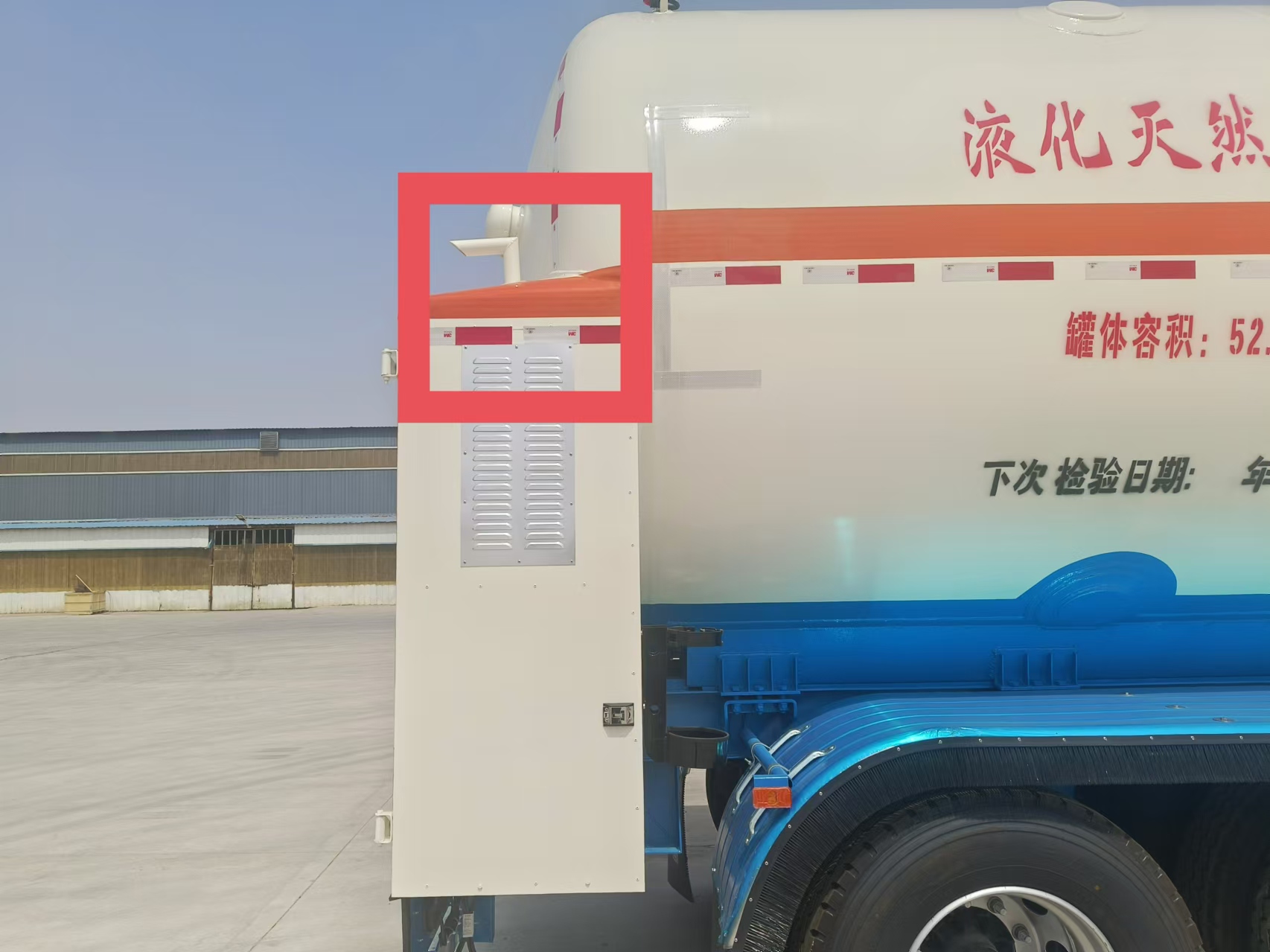 低温液体运输半挂车图片