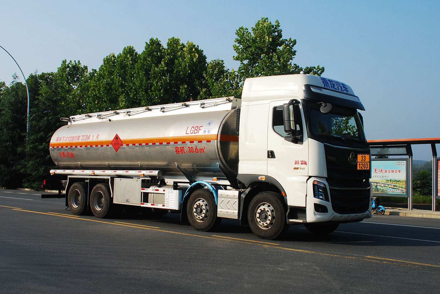 齐星牌QXC5323GYY铝合金运油车