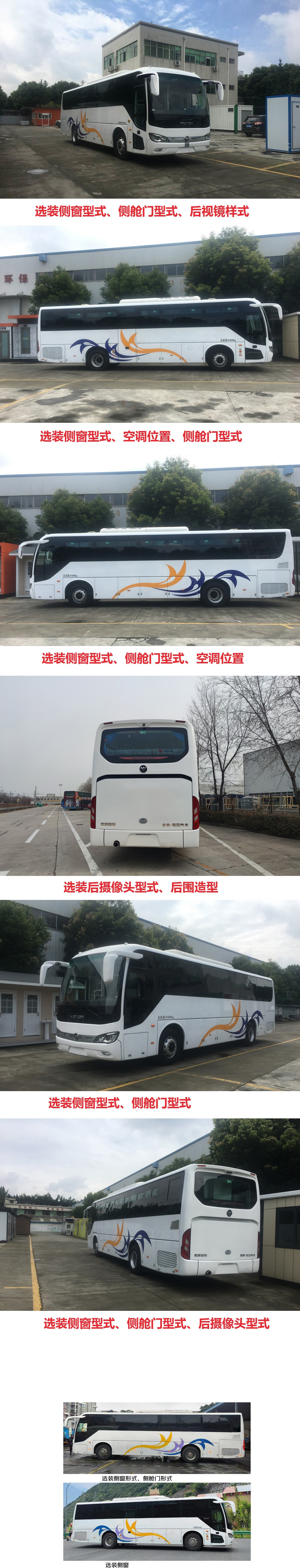 福田牌BJ5160XCS厕所车公告图片
