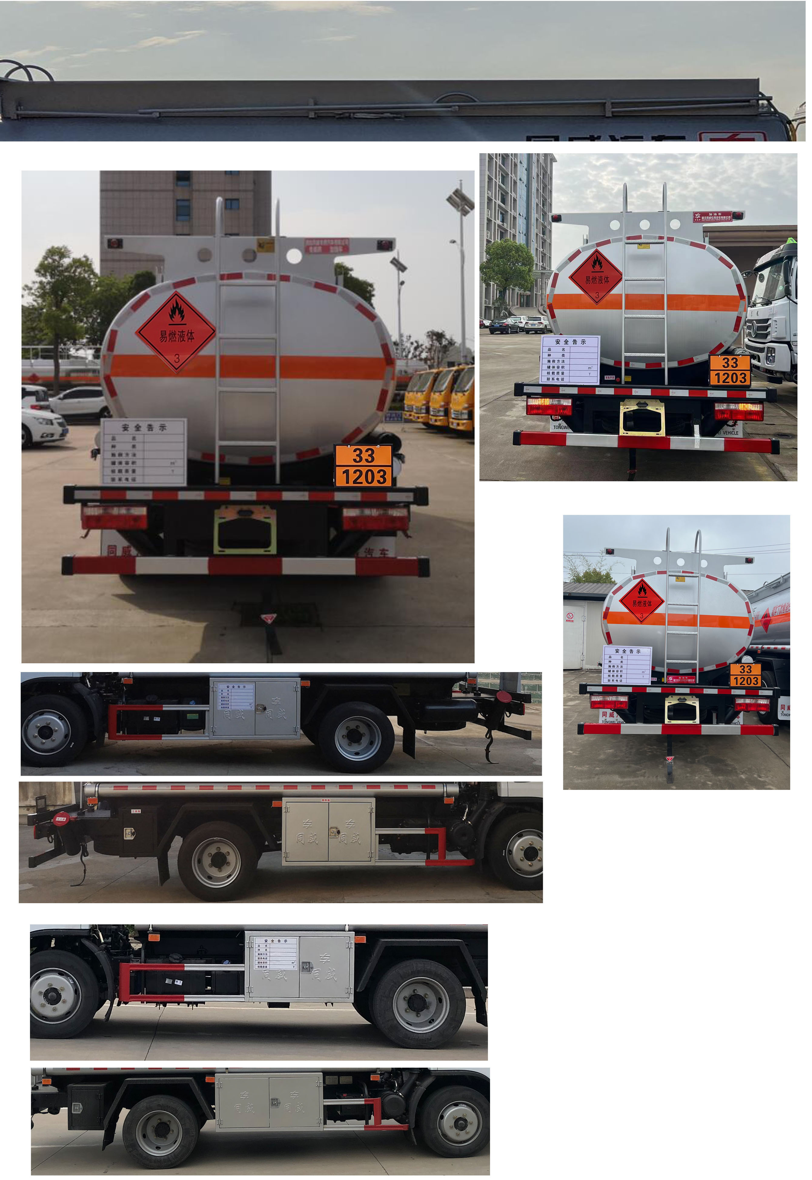 專威牌HTW5128GJYE6C加油車公告圖片