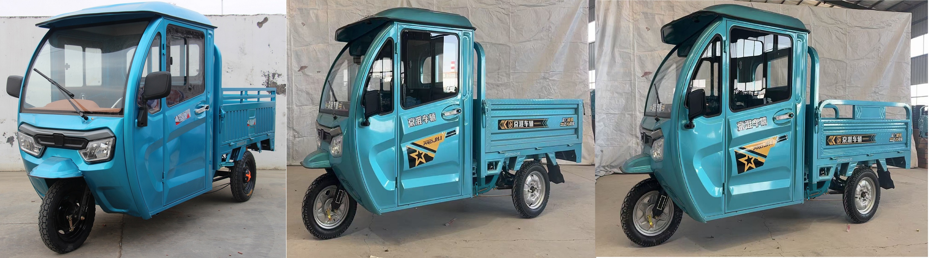 京淮牌JH1200DZH-3C电动正三轮摩托车公告图片