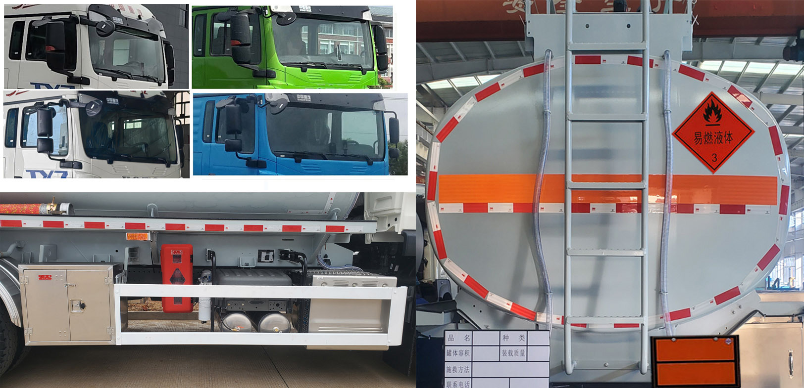 岱陽牌TAG5265GRYZZ易燃液體罐式運(yùn)輸車公告圖片