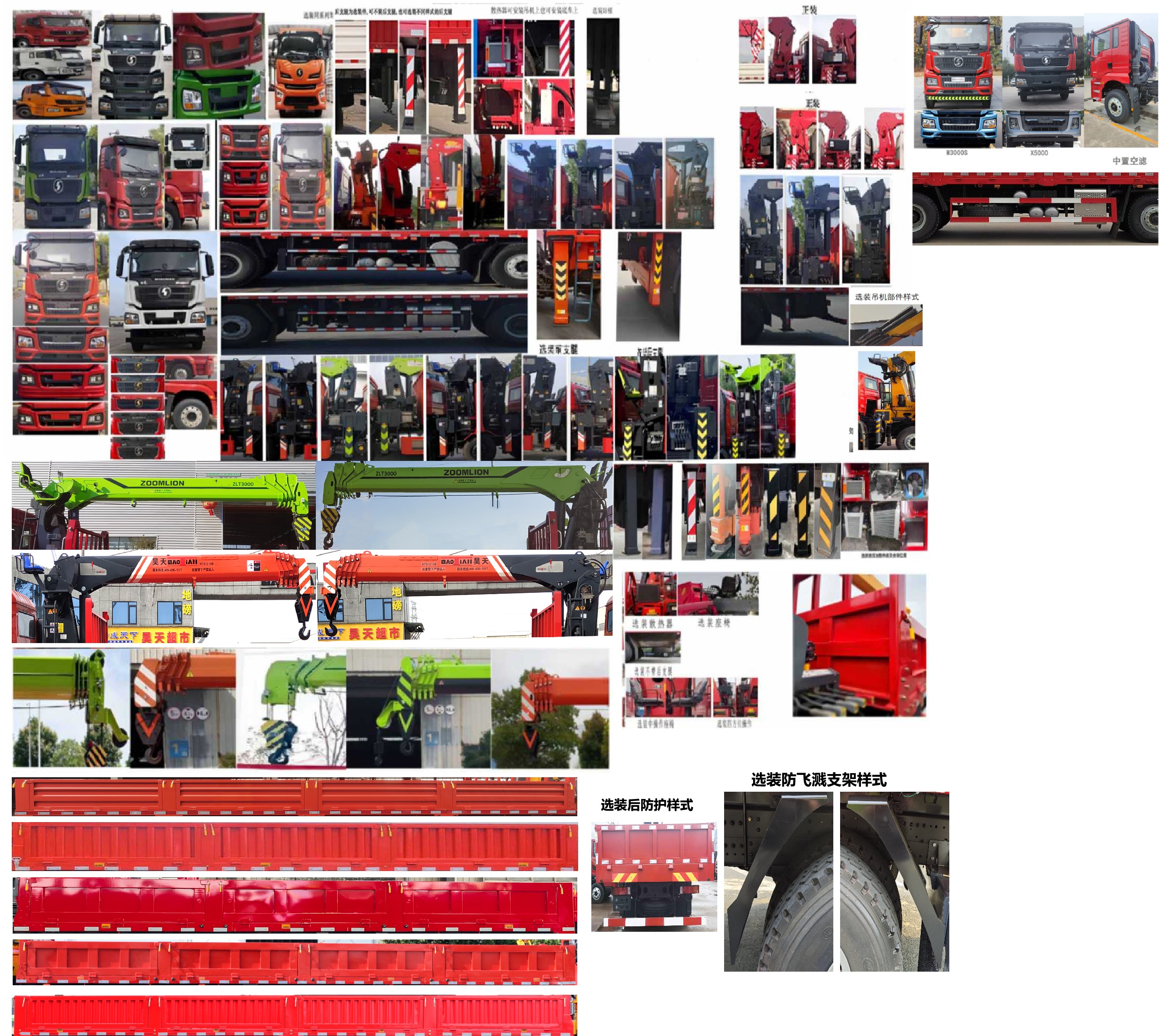 猛卡士特牌XCL5319JSQ隨車起重運輸車公告圖片