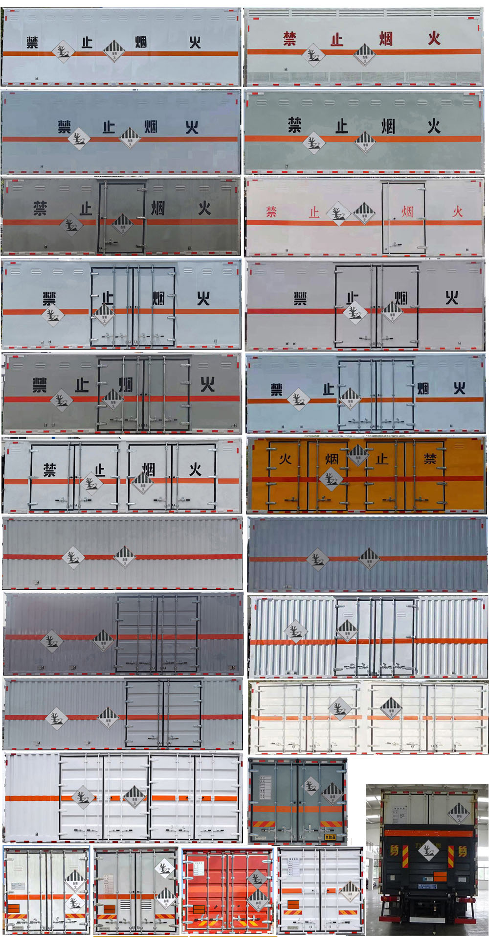 程力威牌CLW5180XZWC6雜項危險物品廂式運輸車公告圖片