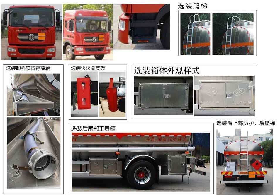 齊星牌QXC5185GYYD6鋁合金運(yùn)油車公告圖片